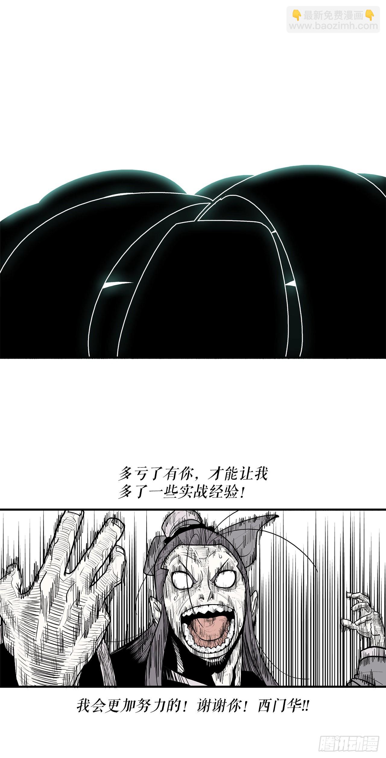 127.打败西门华82