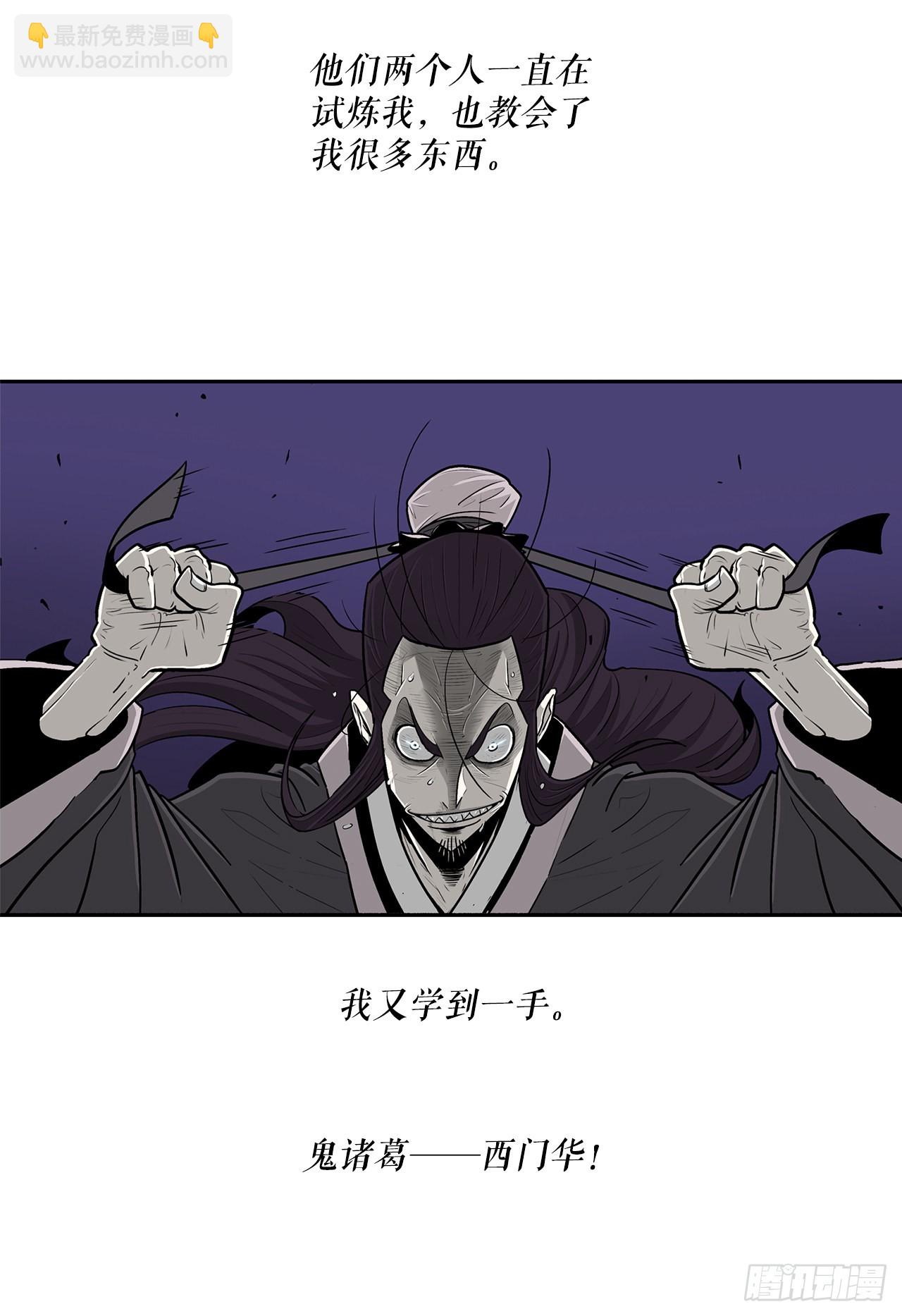127.打败西门华92