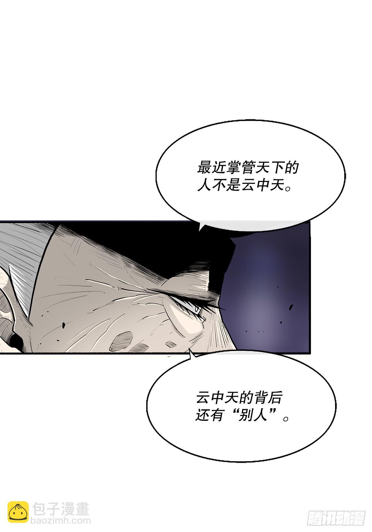 129.得知真相43