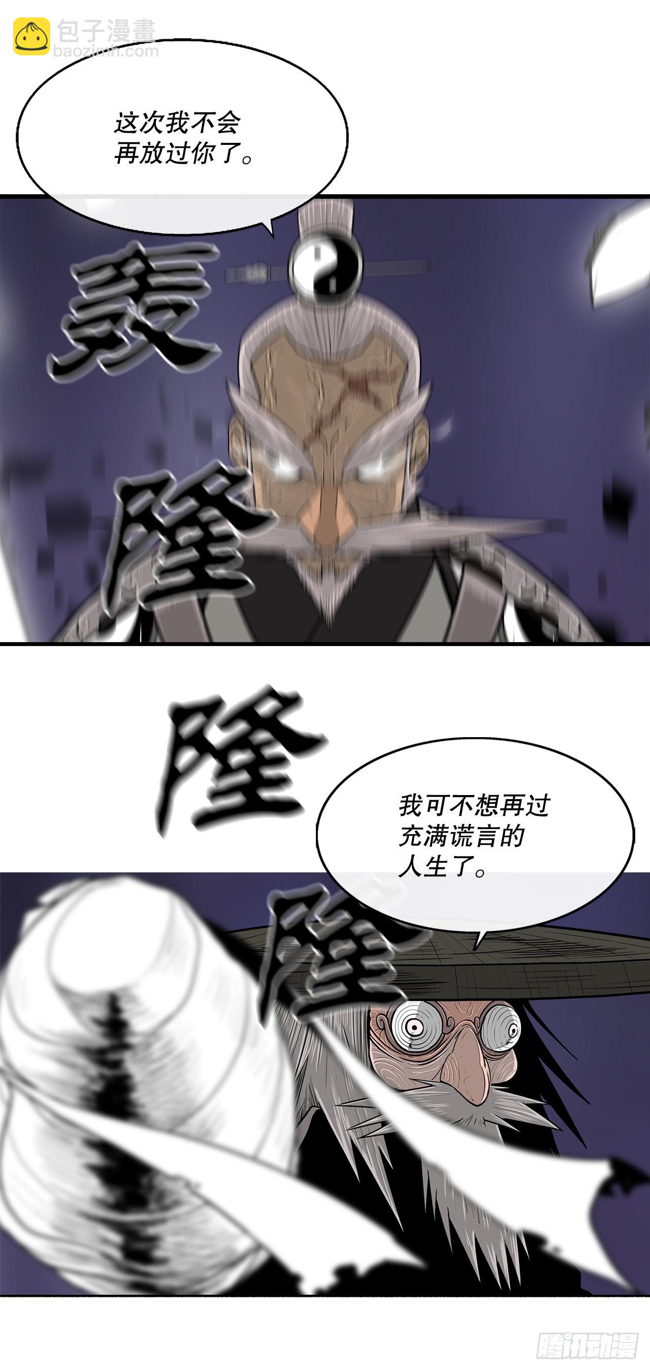 129.得知真相72