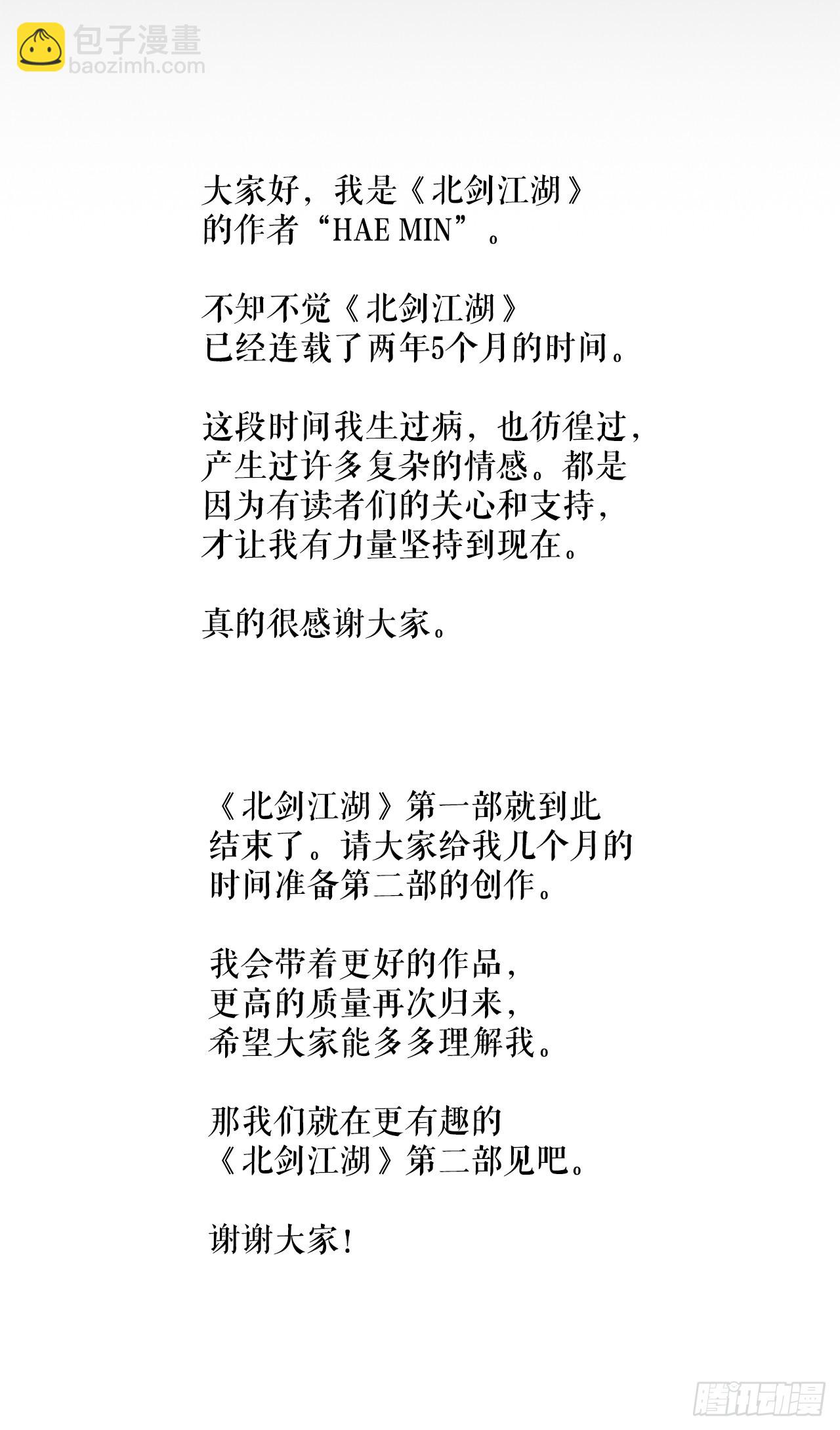 130.重建北天门93