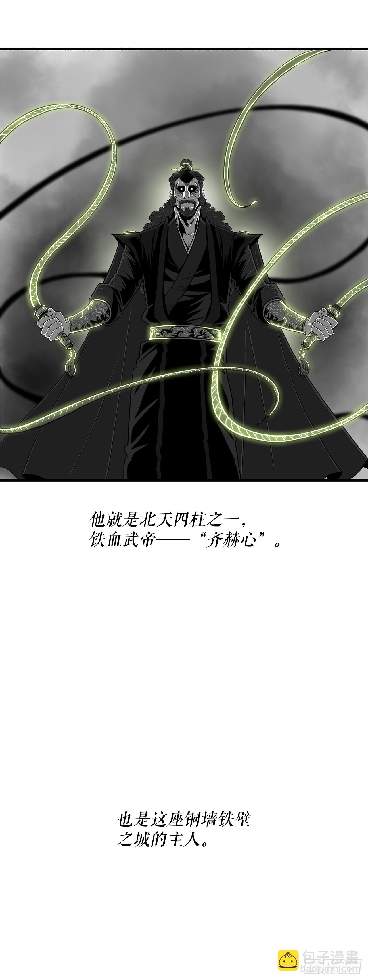 131.铁血城11