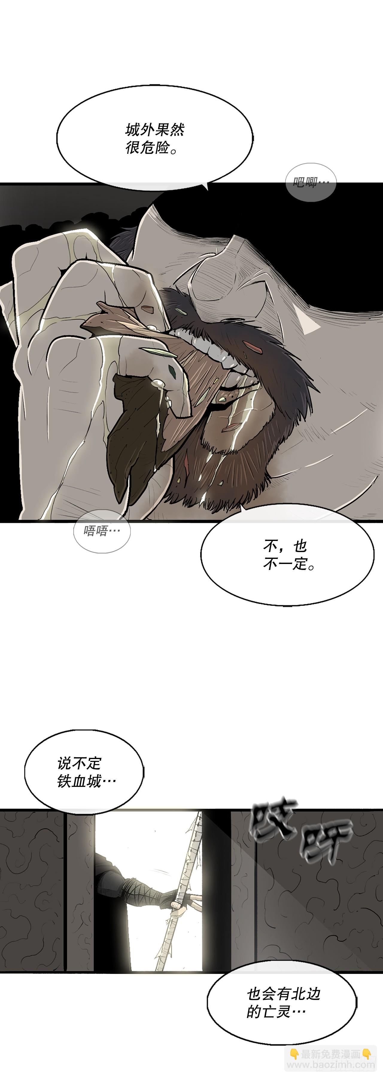 131.铁血城40