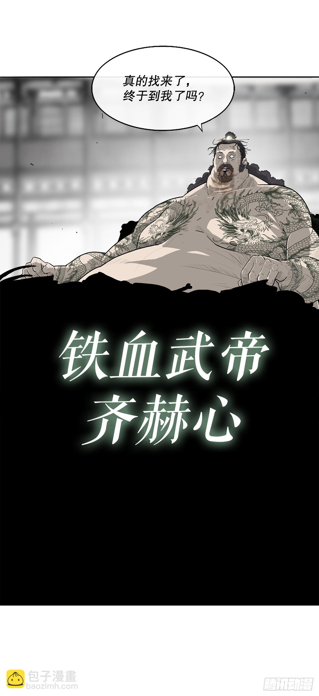 131.铁血城46
