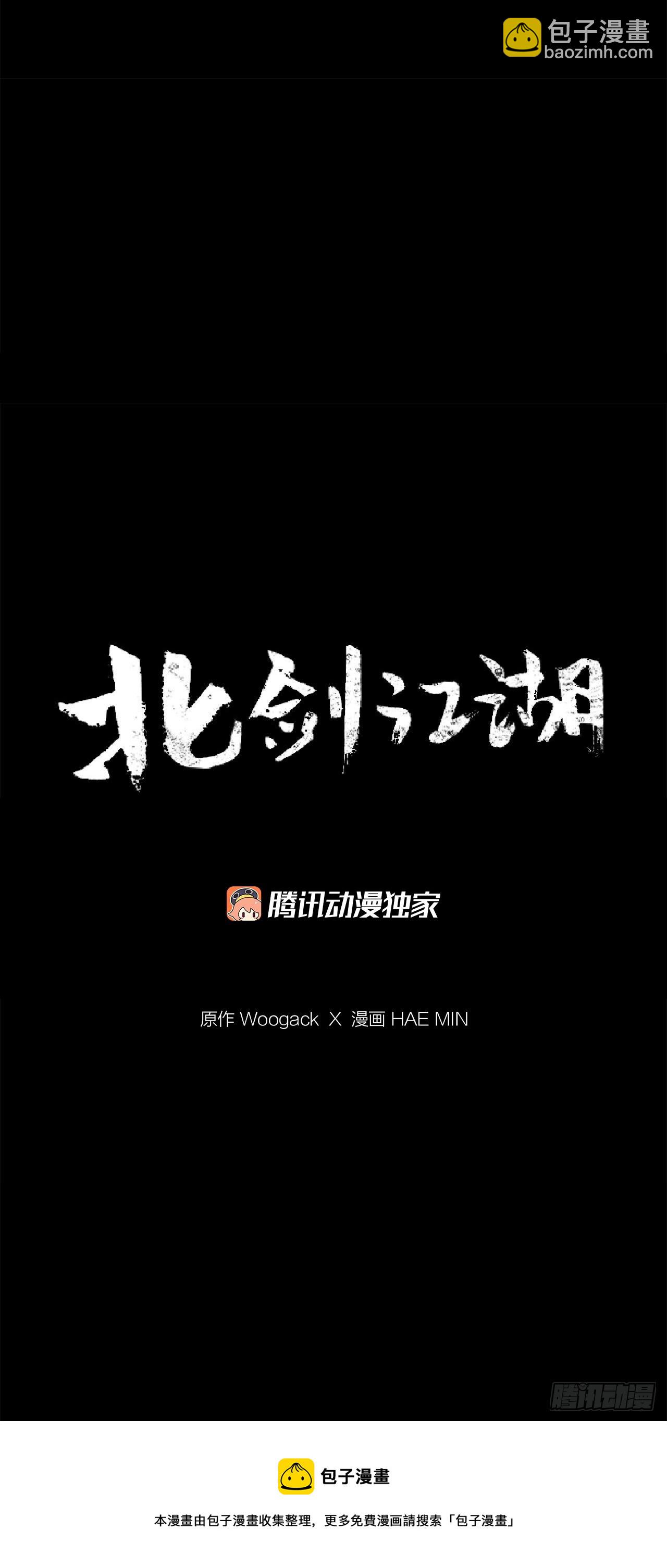 131.铁血城53