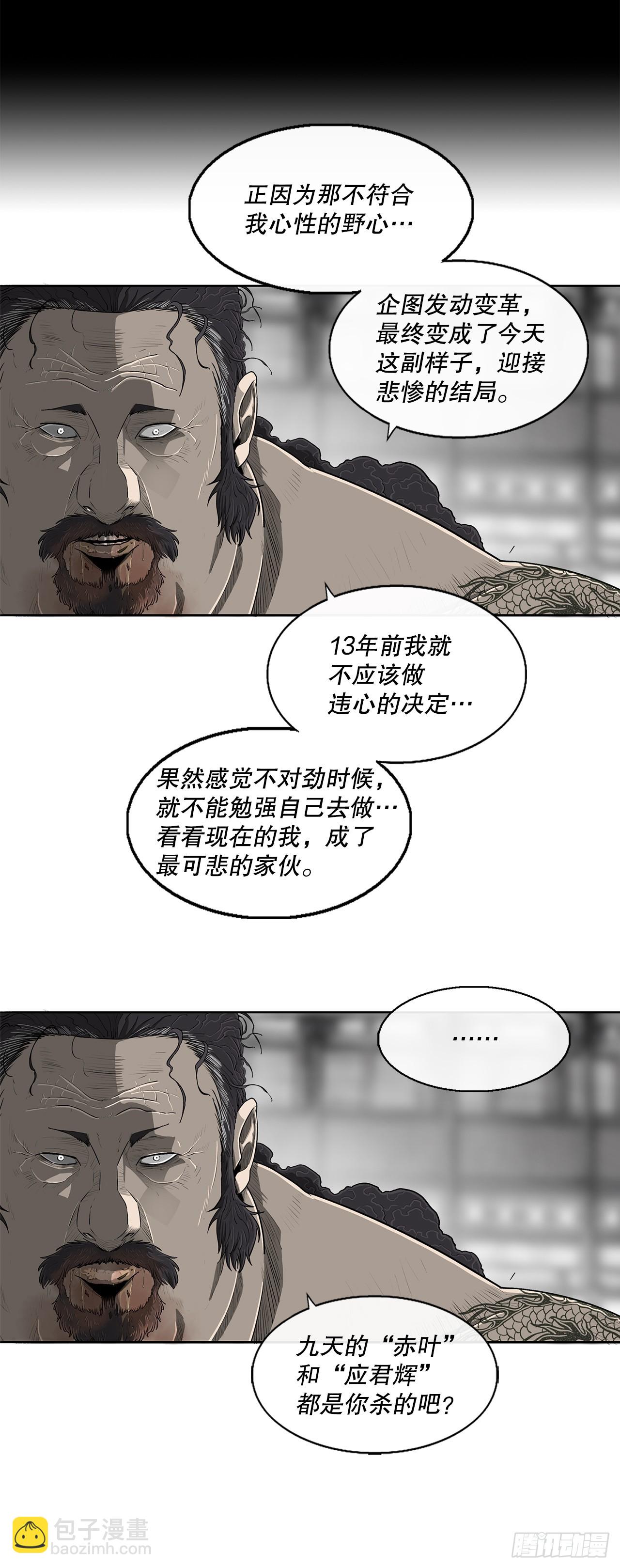 131.铁血城59