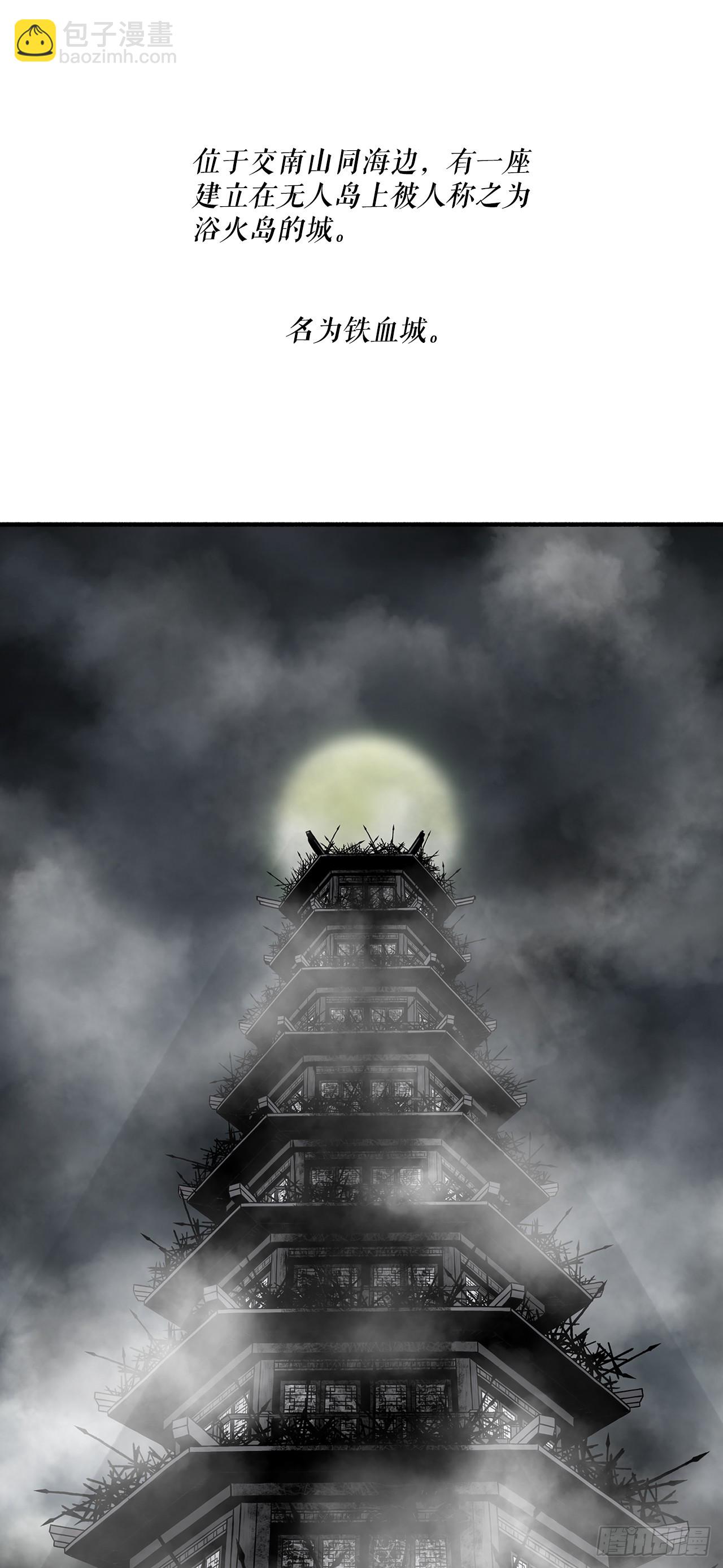 131.铁血城9