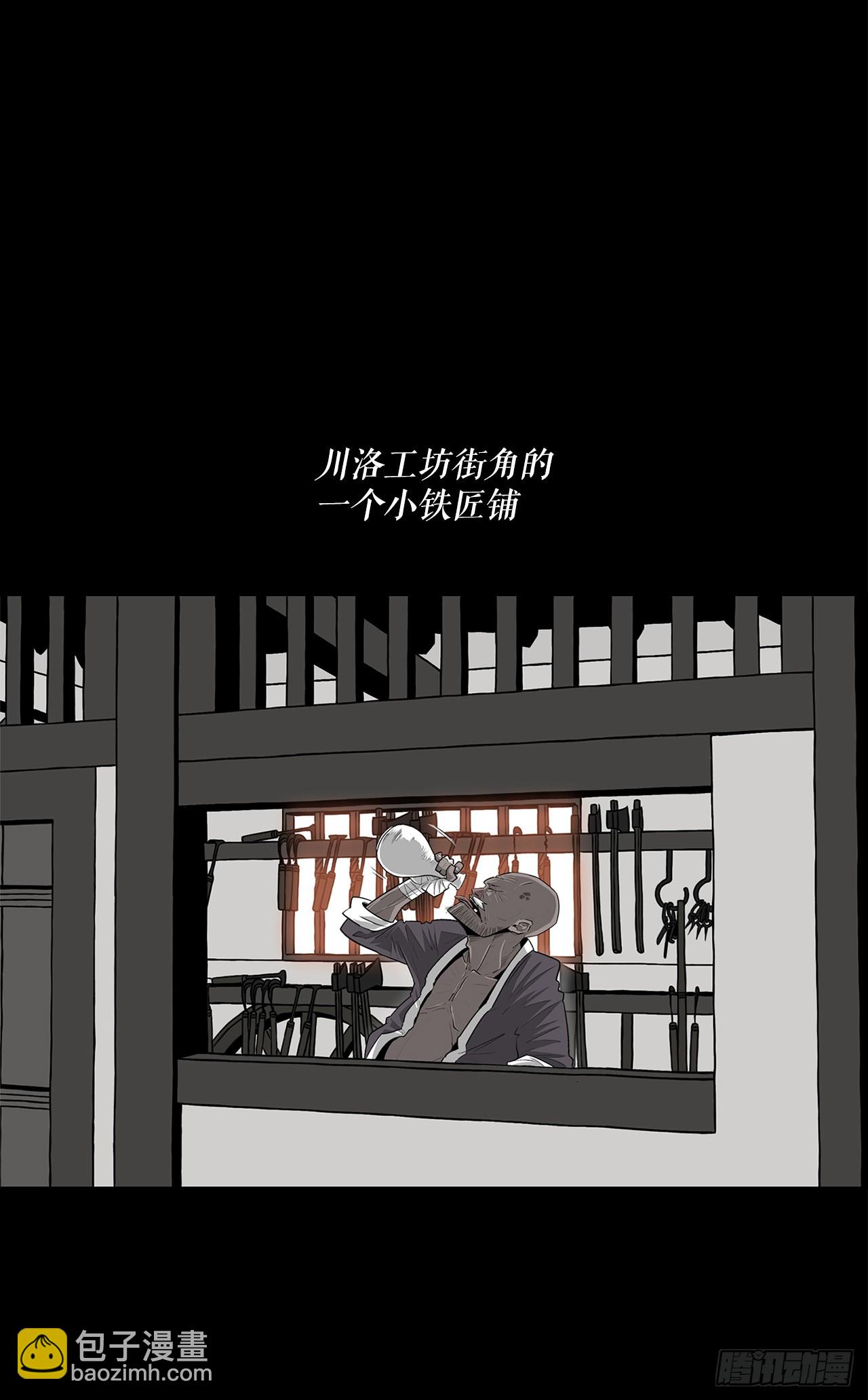136.铁匠16