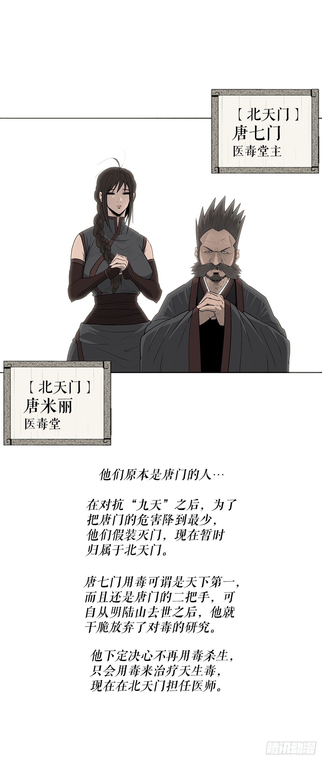 136.铁匠3