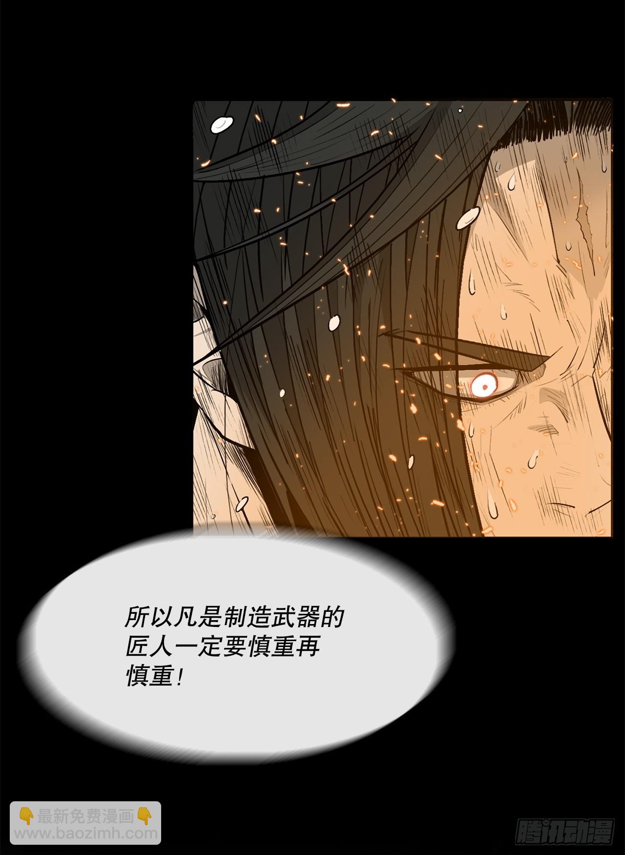 136.铁匠34