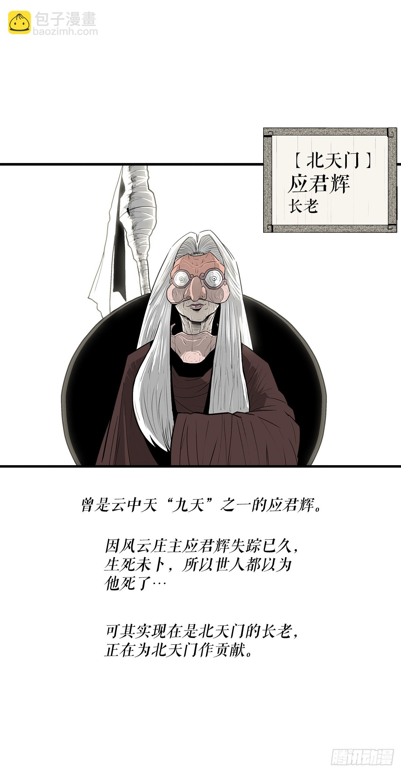 136.铁匠4