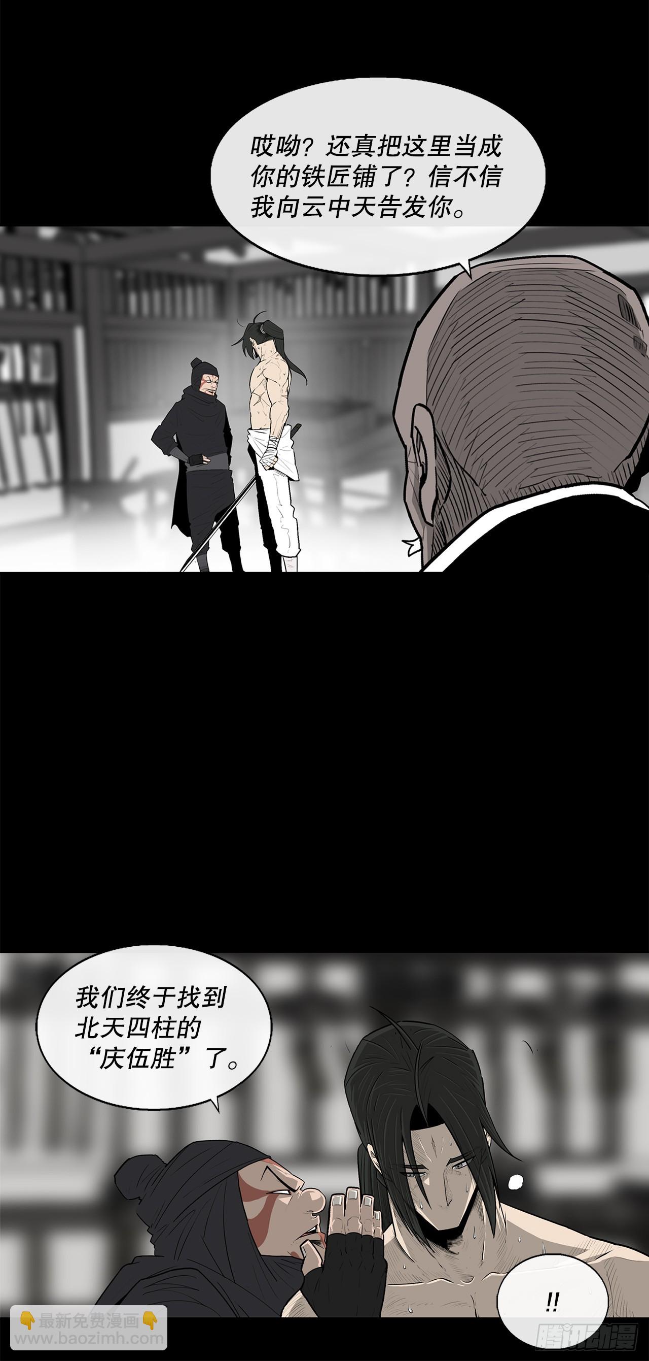 136.铁匠41