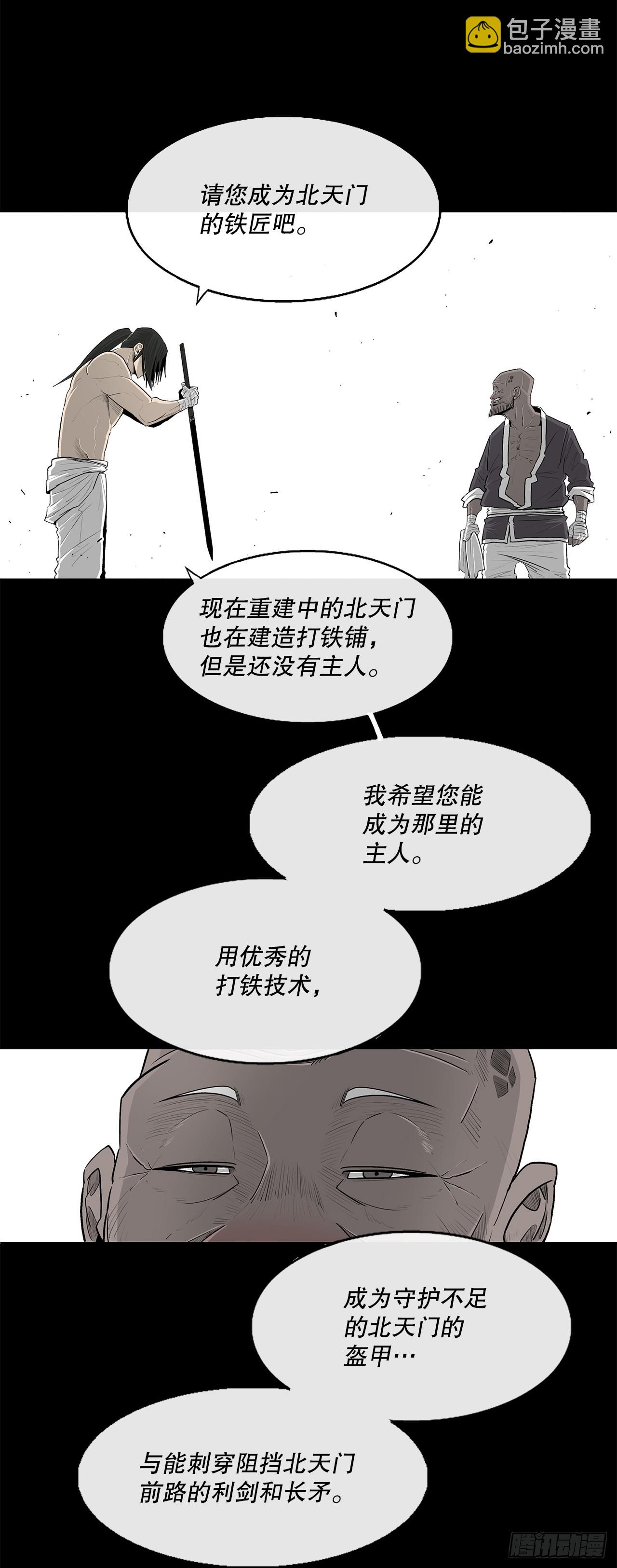 136.铁匠44