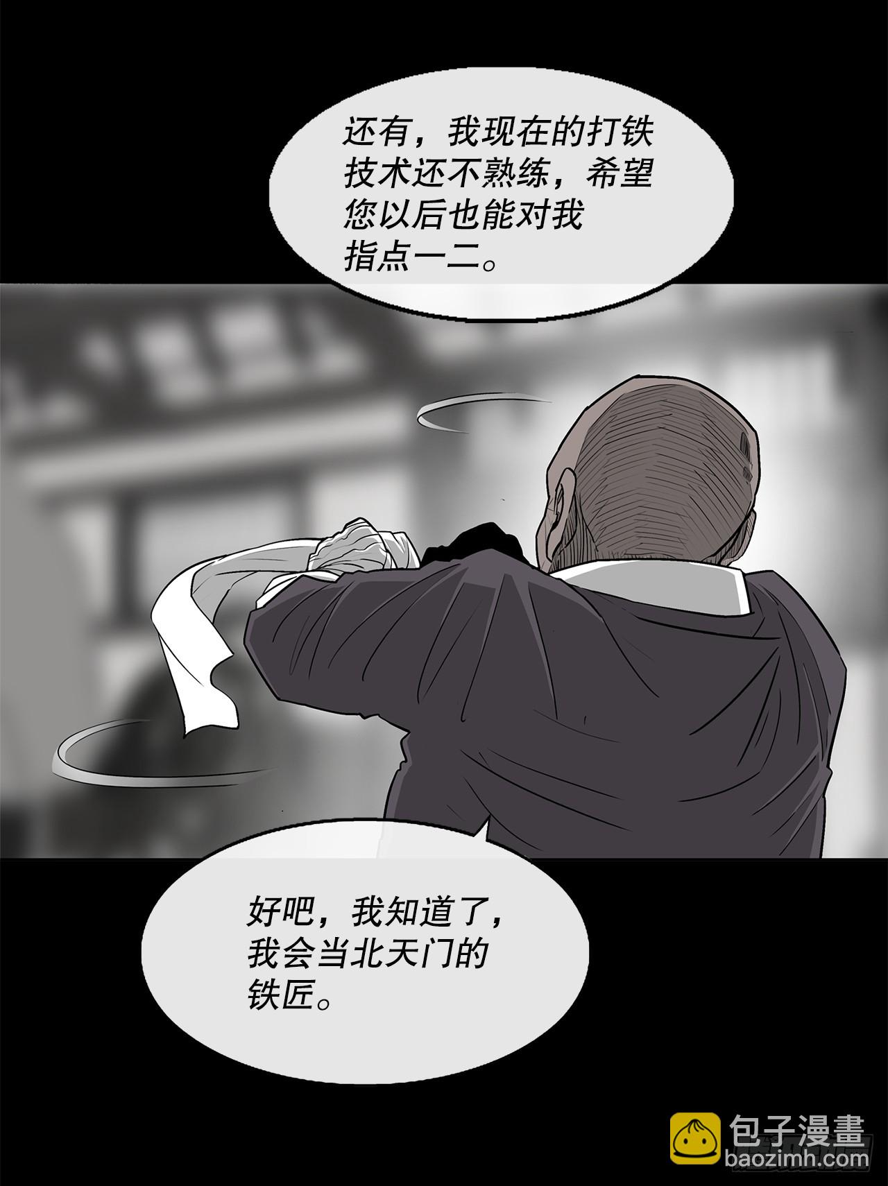 136.铁匠45