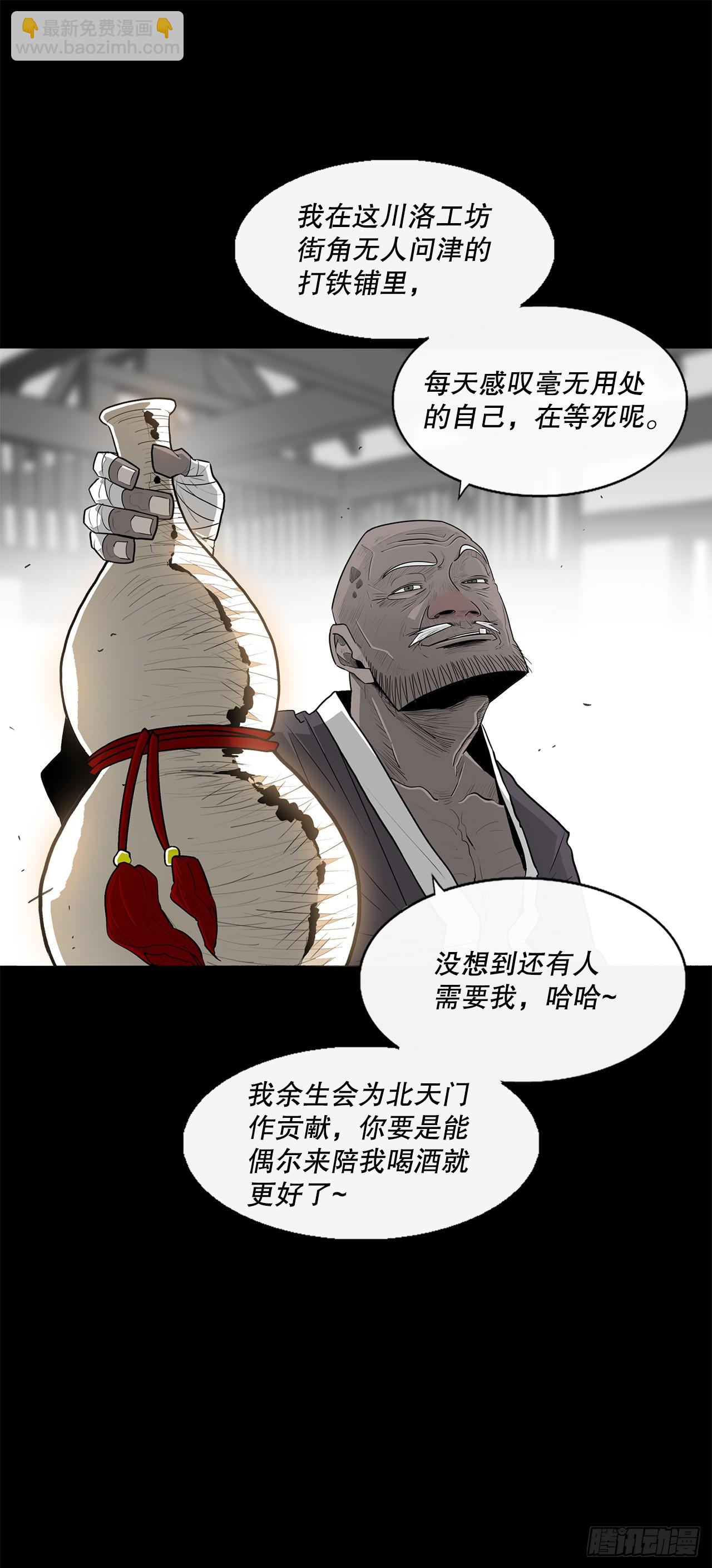 136.铁匠51
