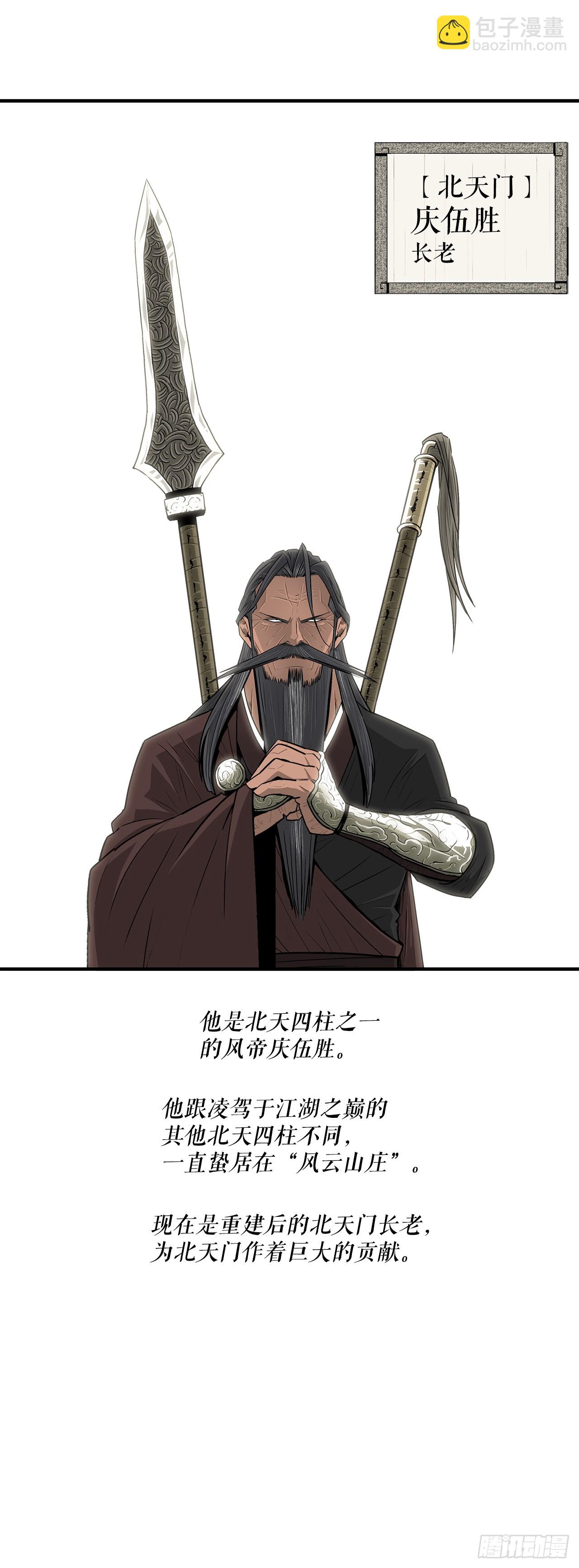 136.铁匠6