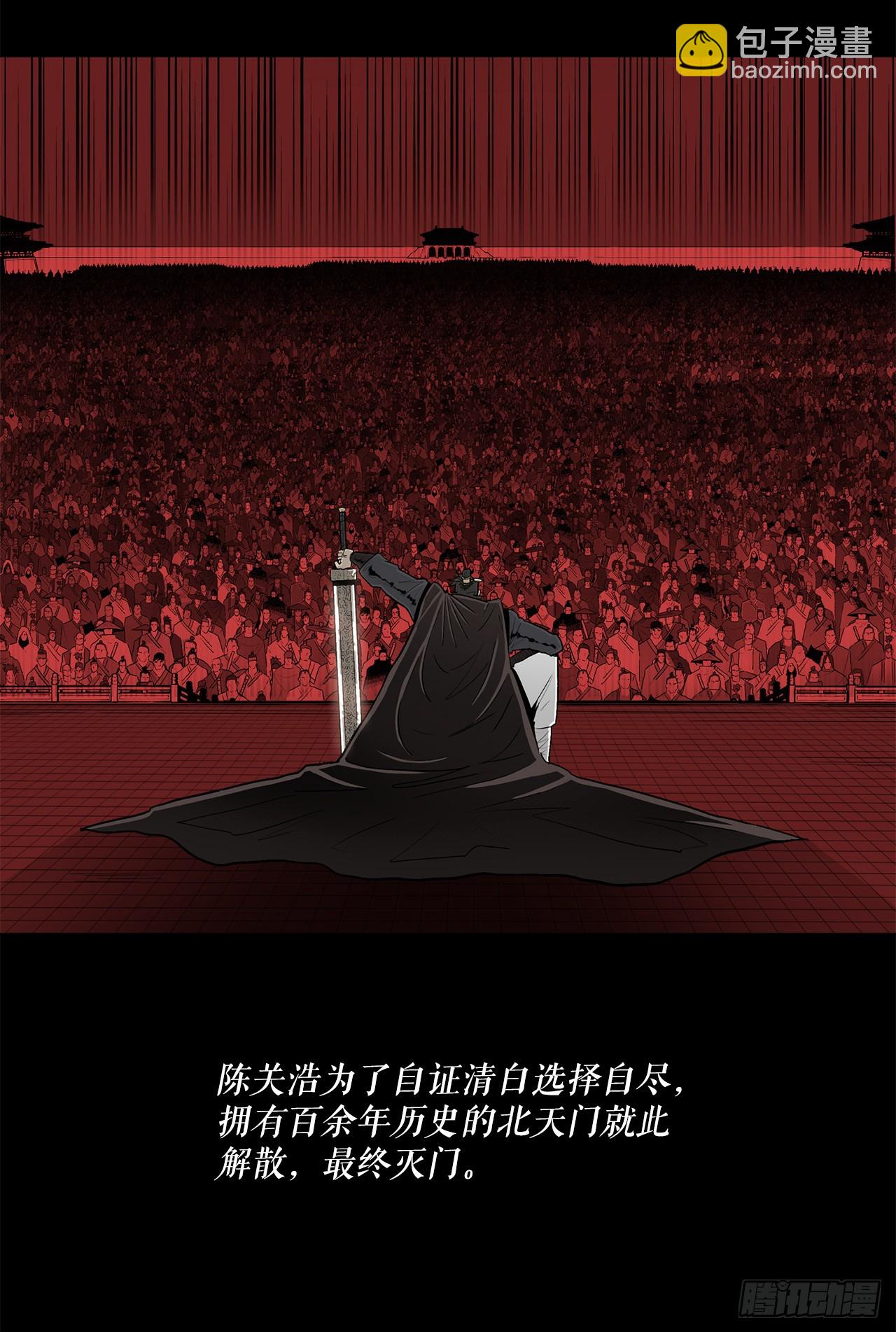 137.北天门合体10