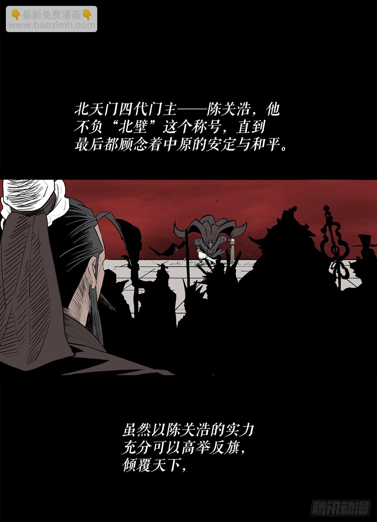 137.北天门合体11