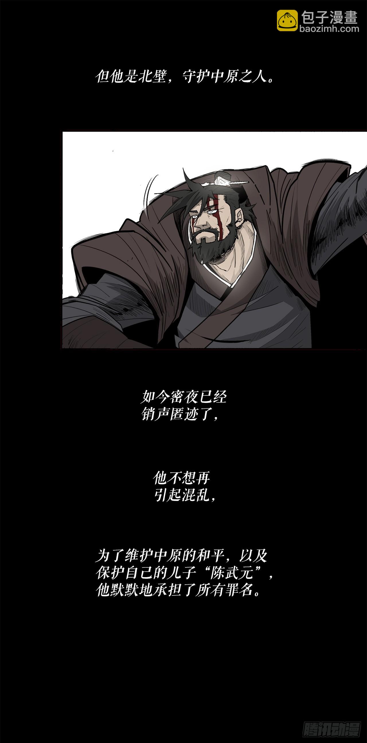 137.北天门合体12