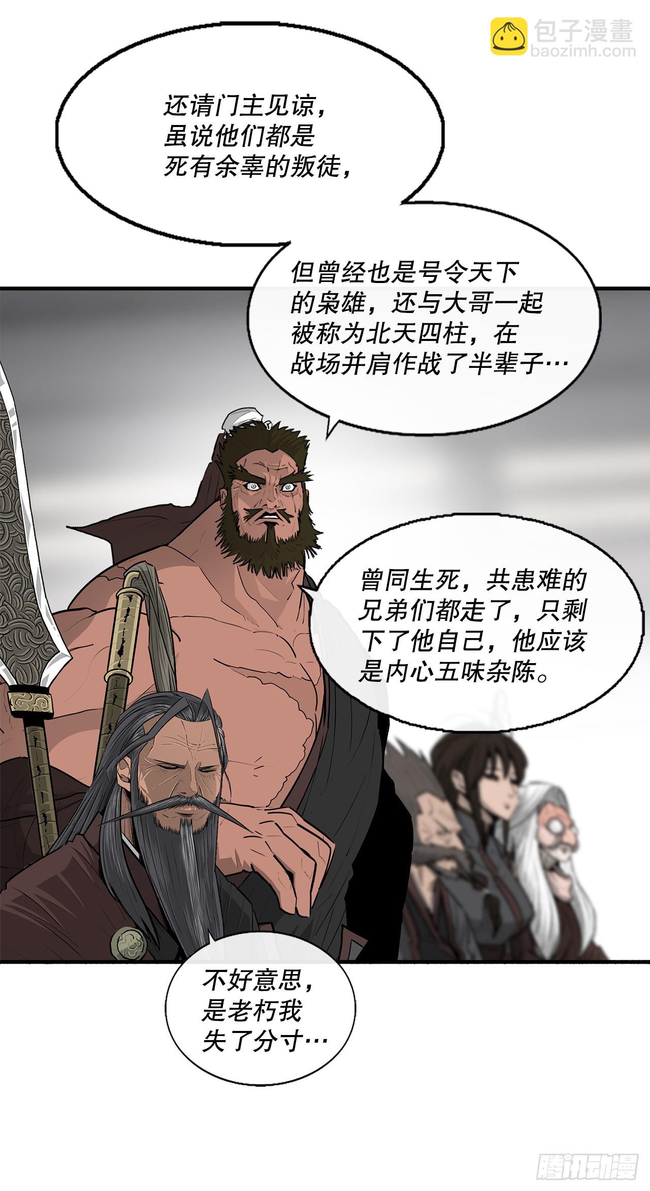 137.北天门合体27