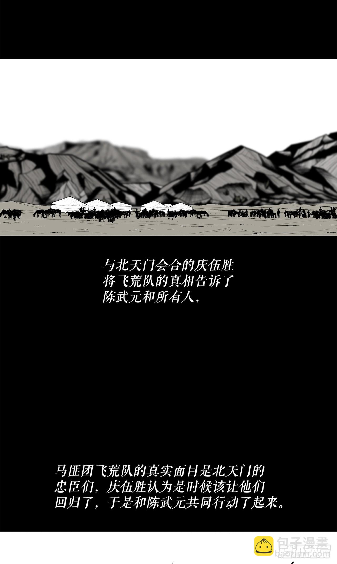 137.北天门合体48