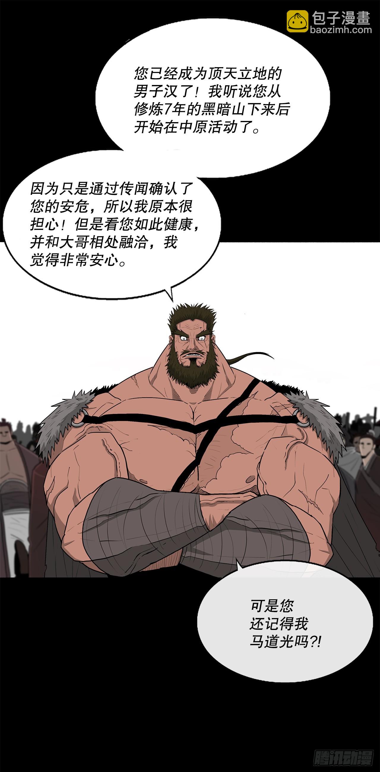 137.北天门合体54