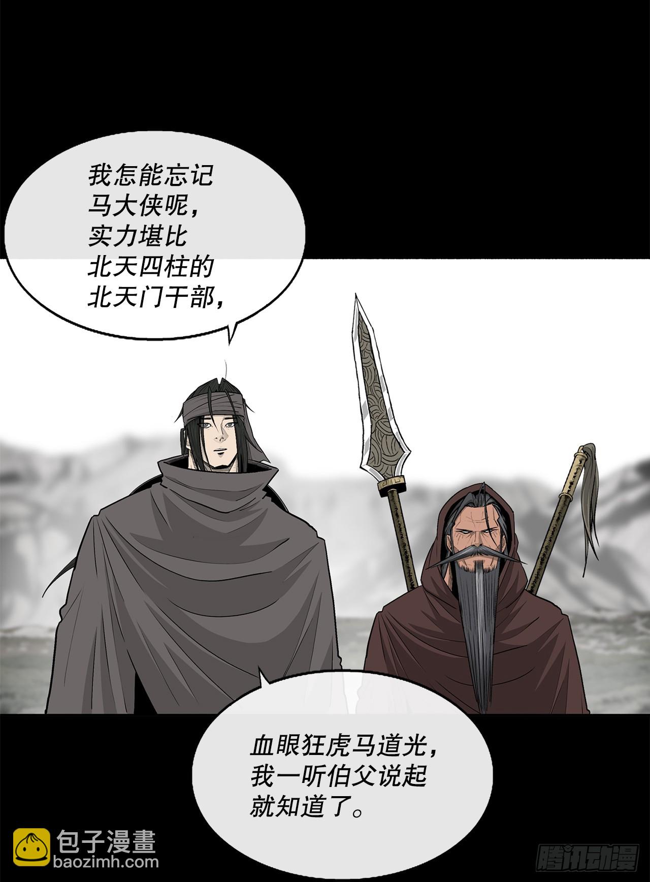 137.北天门合体55