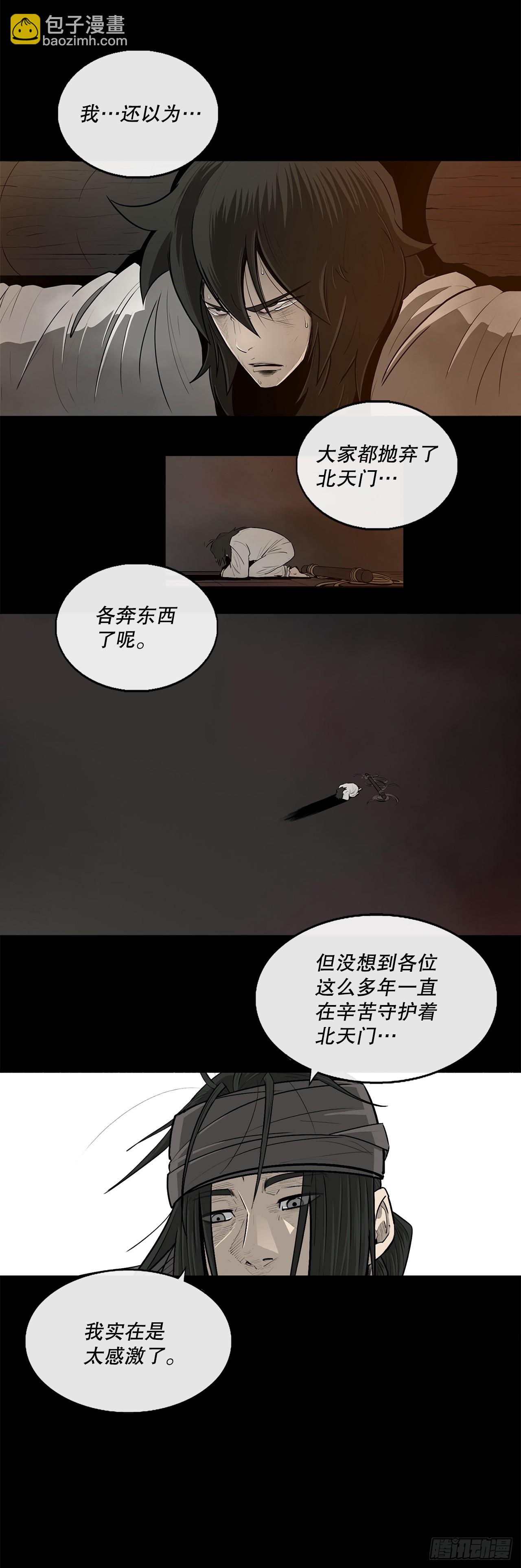 137.北天门合体56