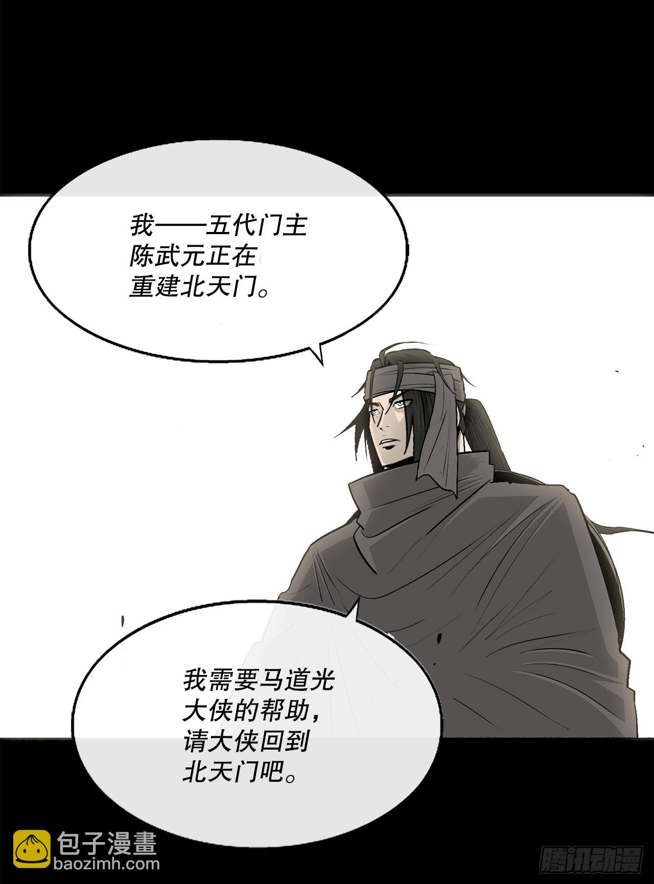 137.北天门合体59