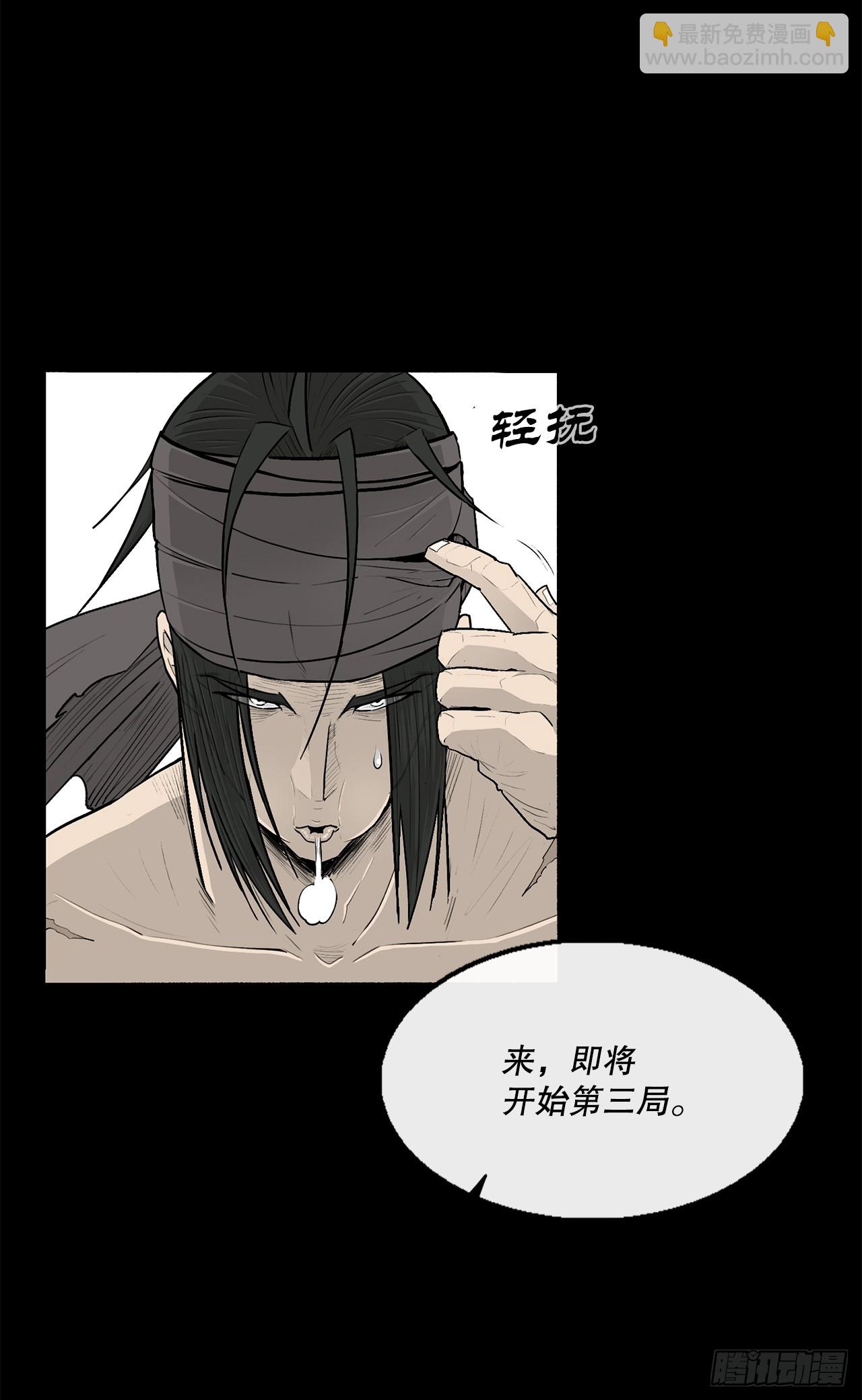 138.新门主18