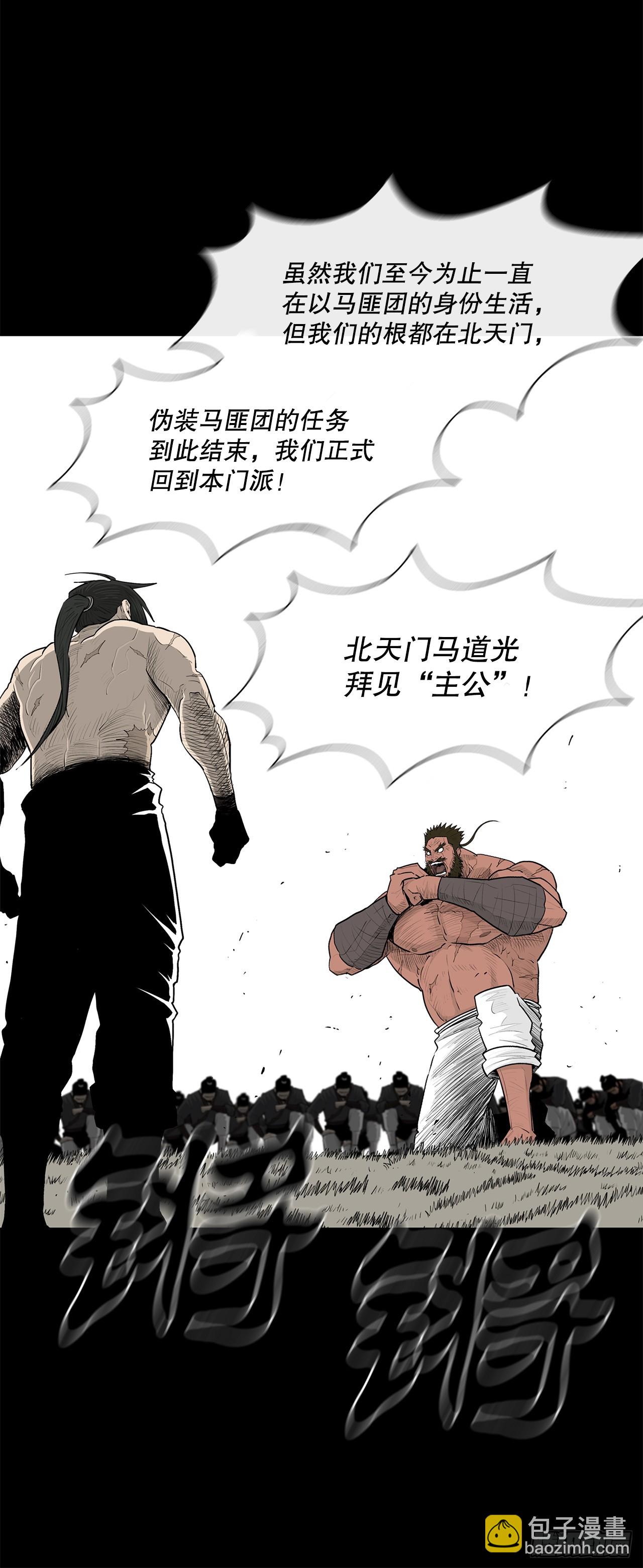 138.新门主34