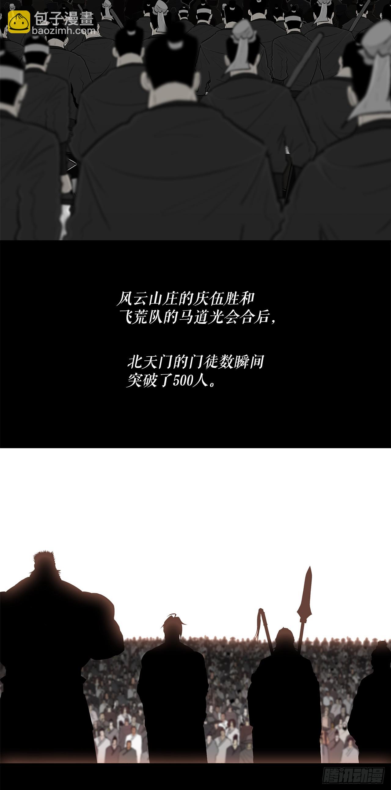 138.新门主36