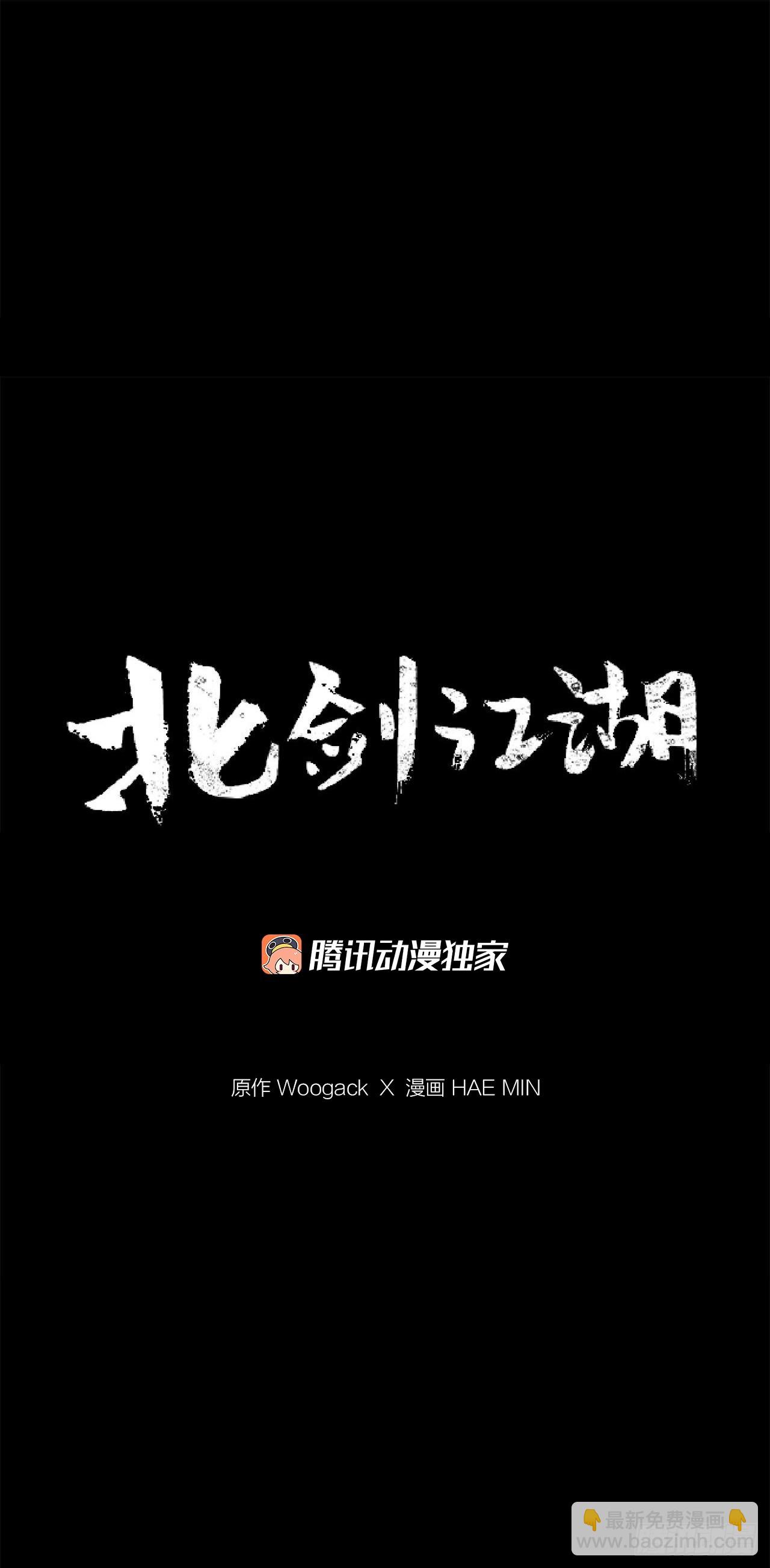 138.新门主39