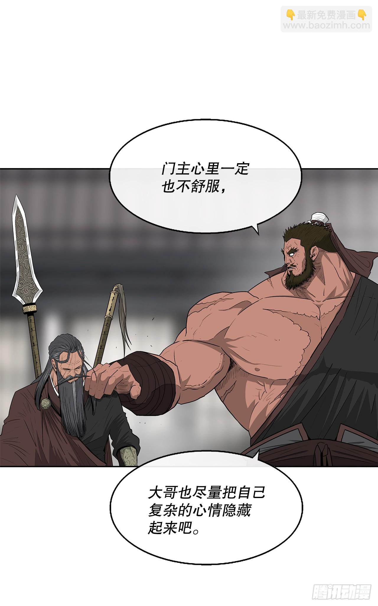 138.新门主43
