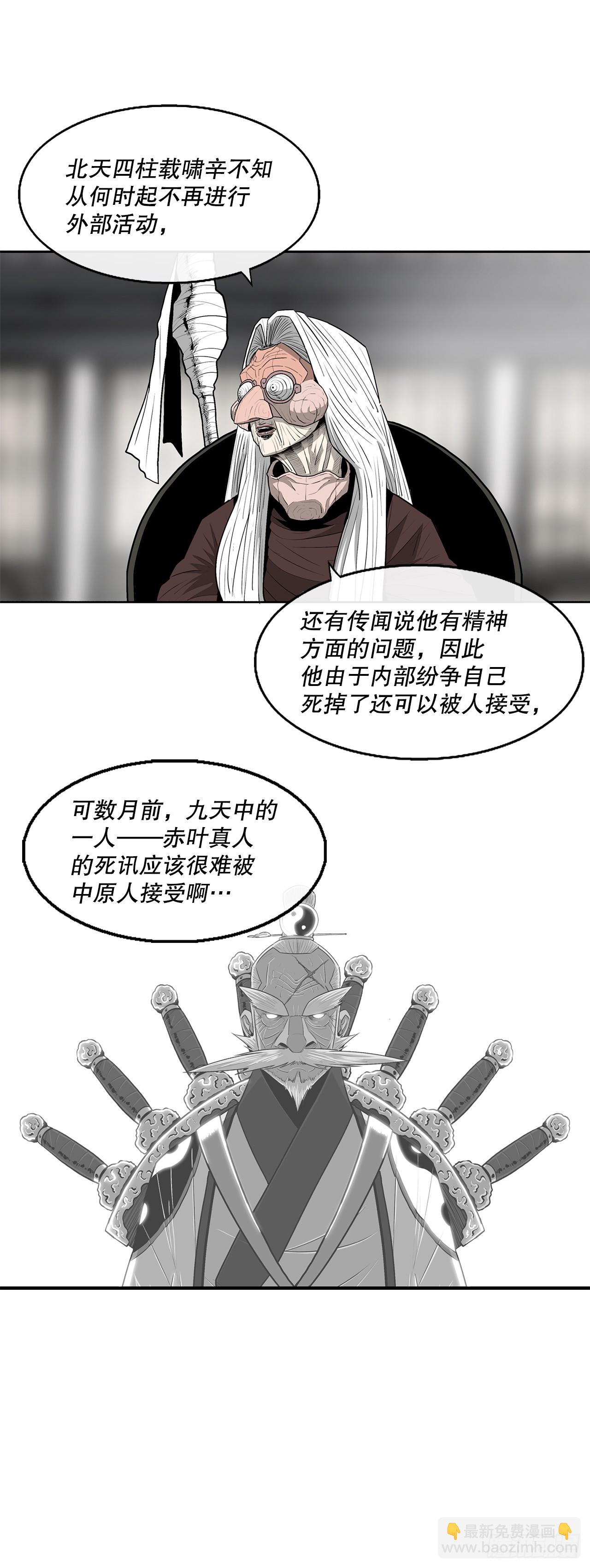 138.新门主47