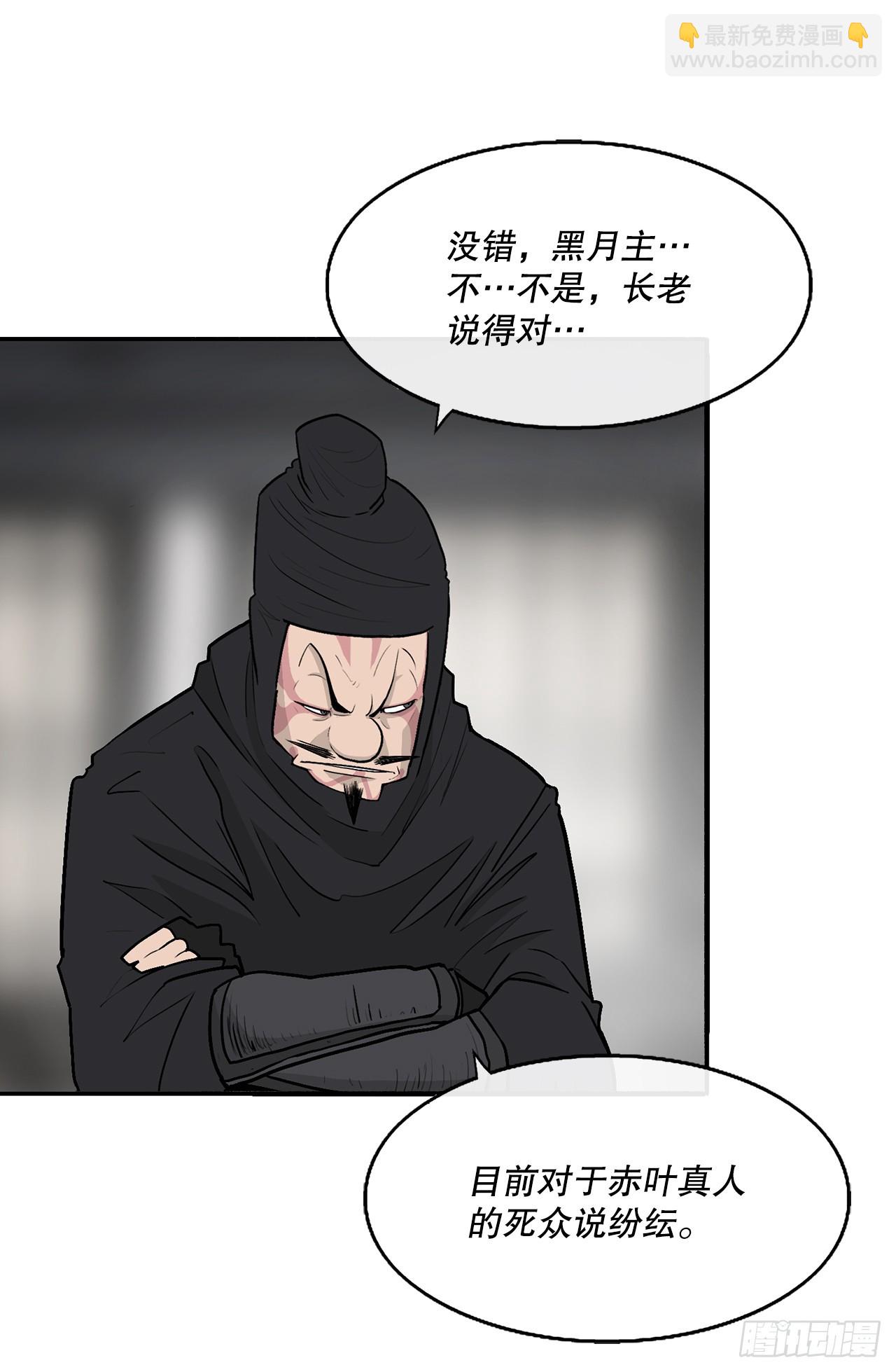 138.新门主48