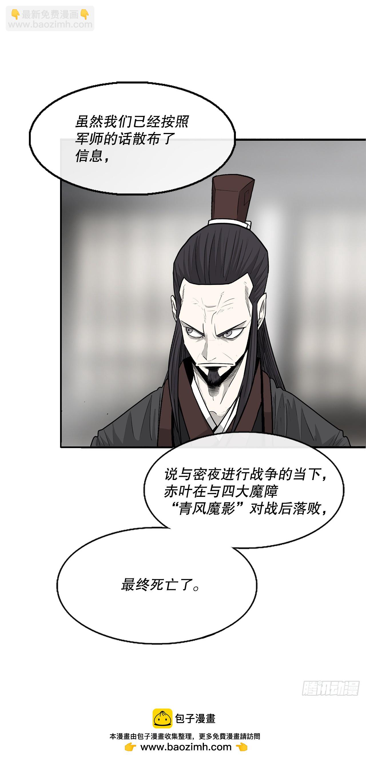 138.新门主49