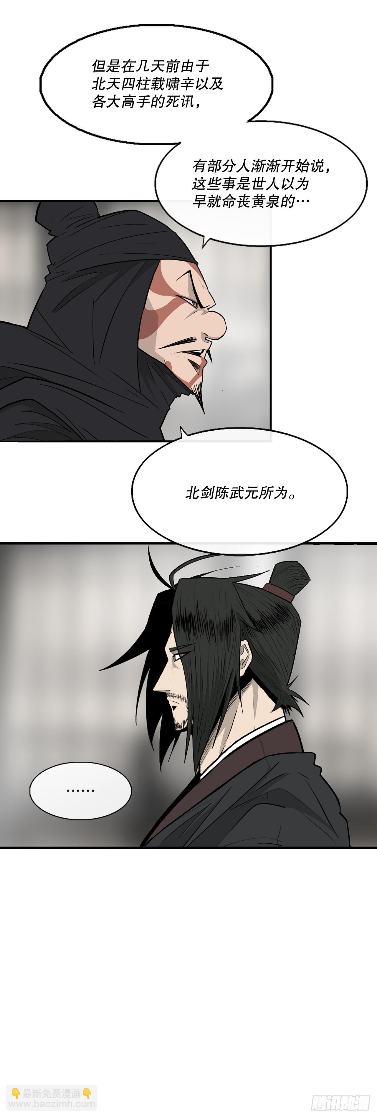 138.新门主54