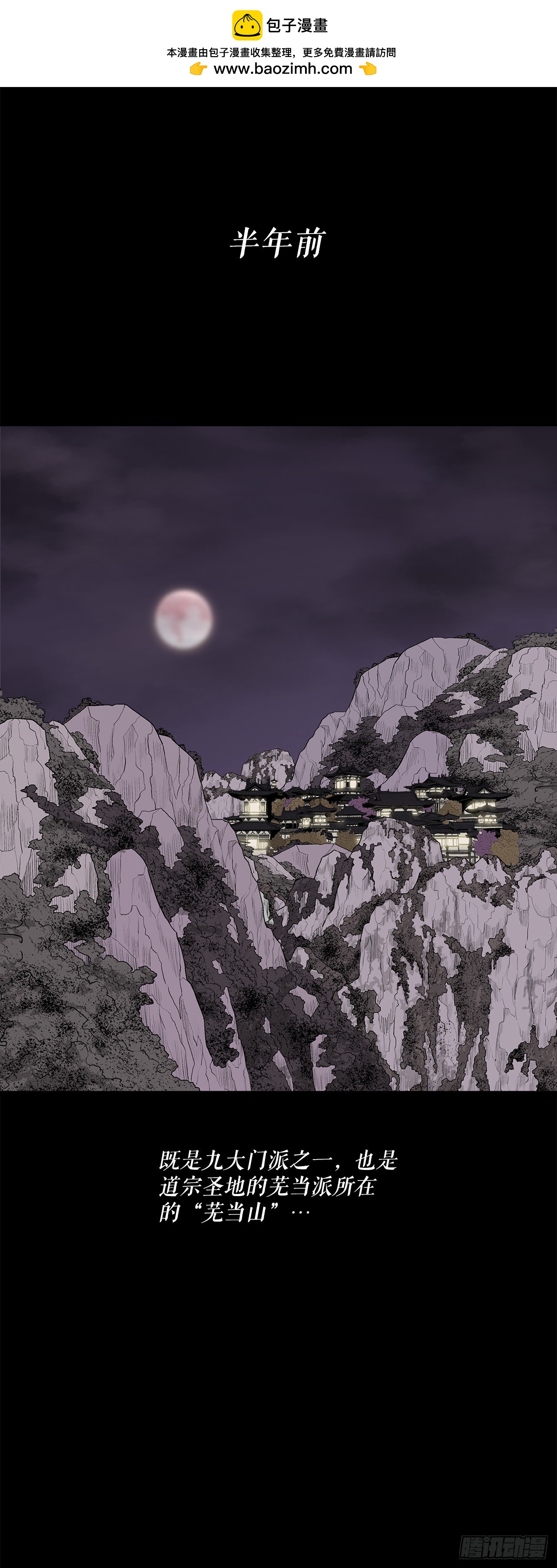139.救出黑月主0
