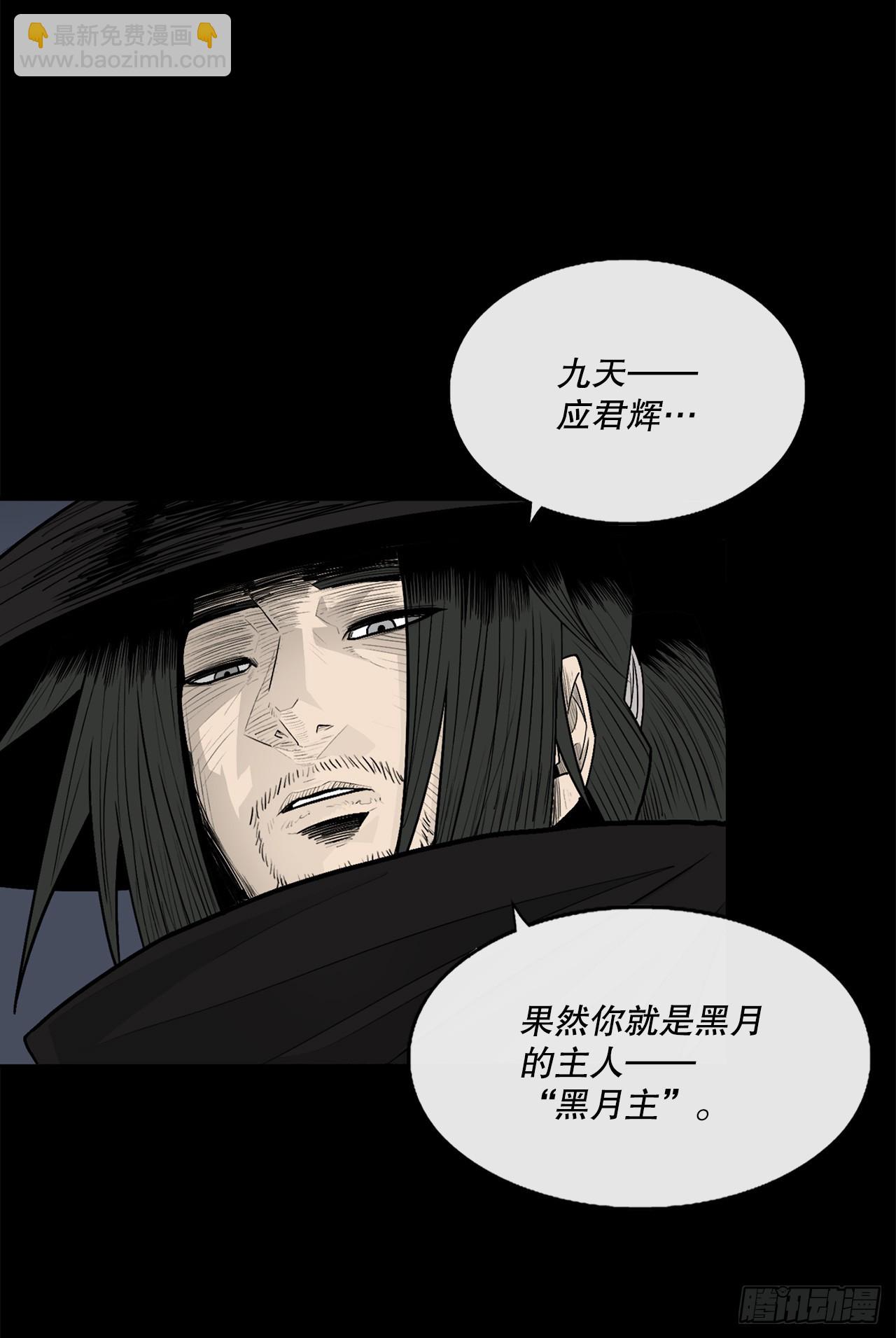 139.救出黑月主11