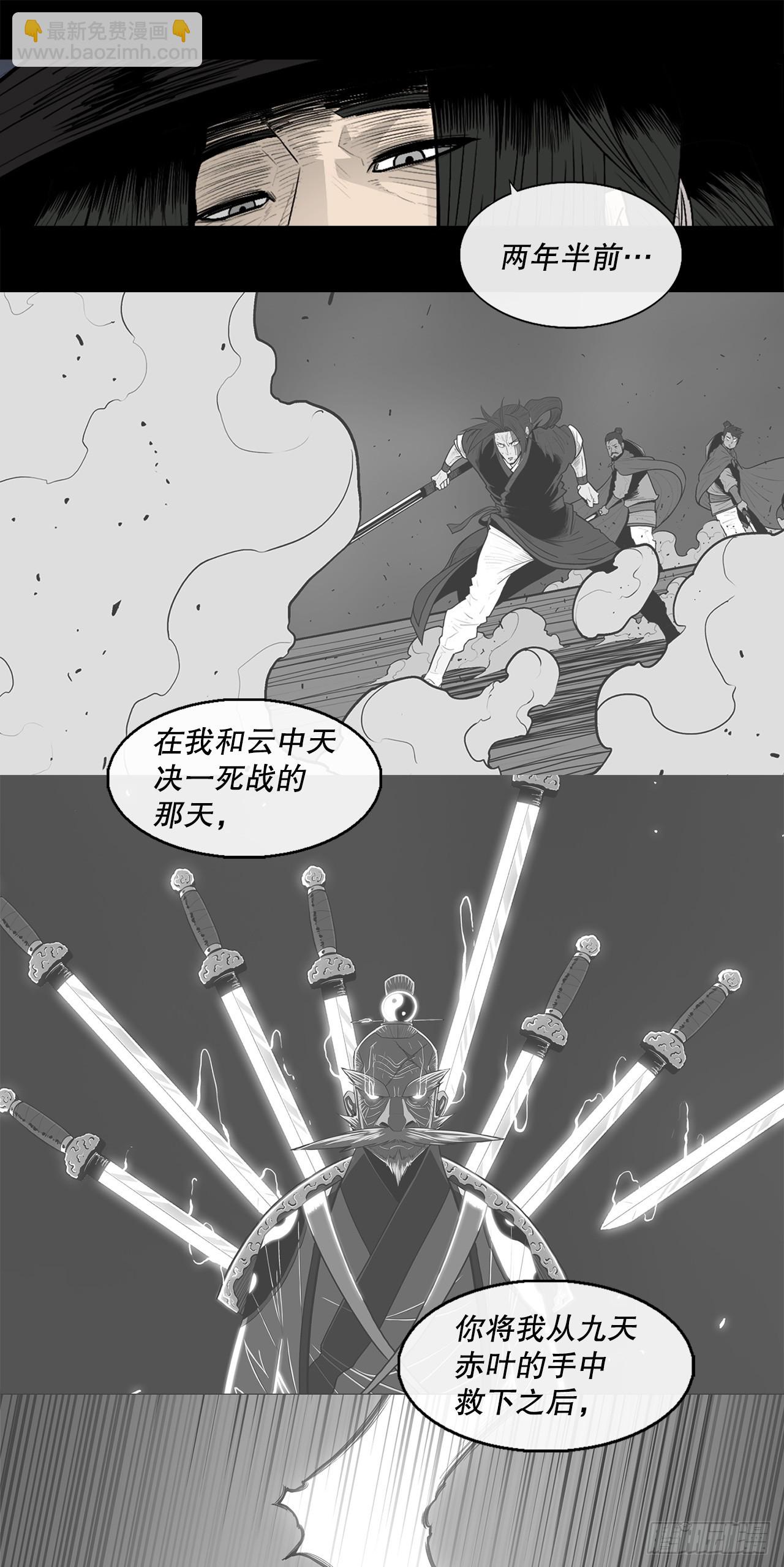 139.救出黑月主13