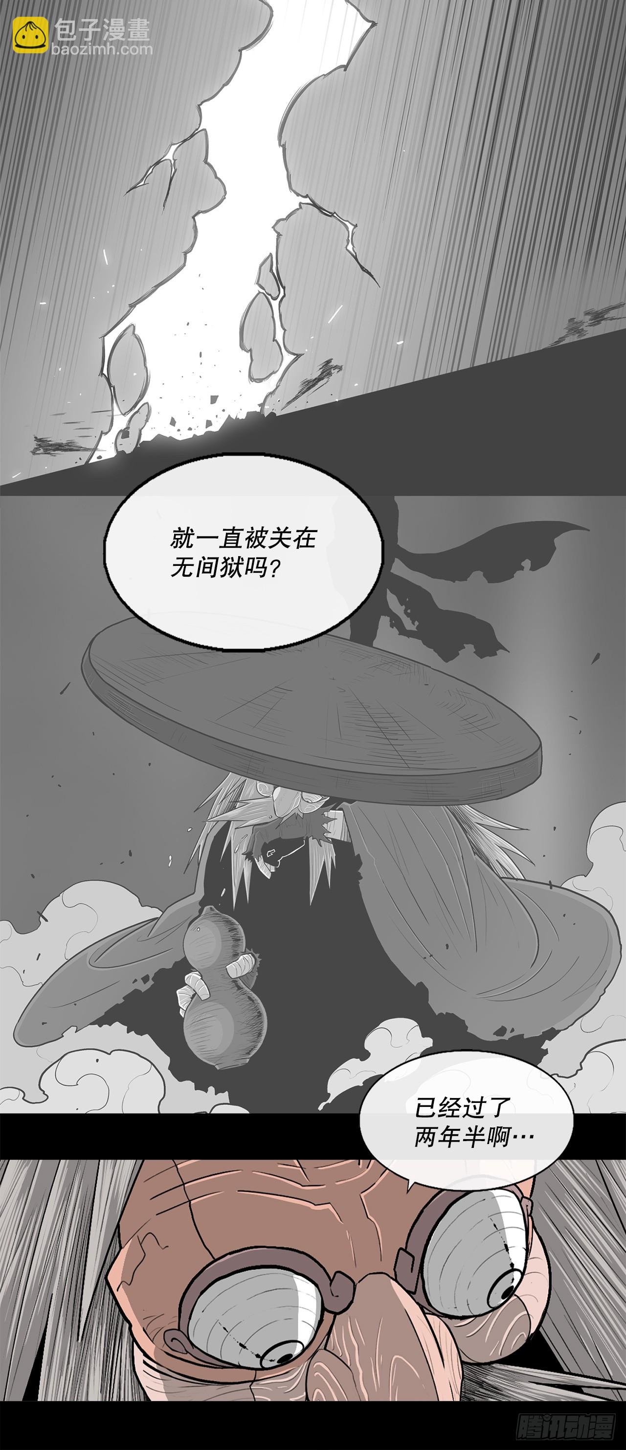 139.救出黑月主14