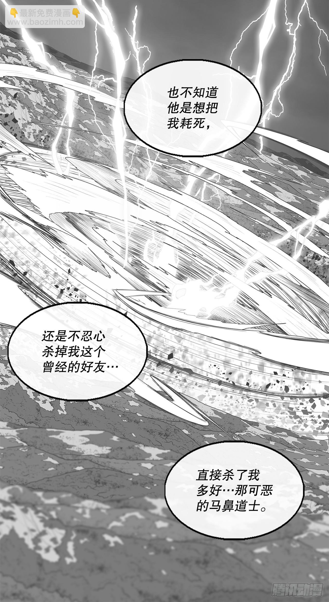 139.救出黑月主16