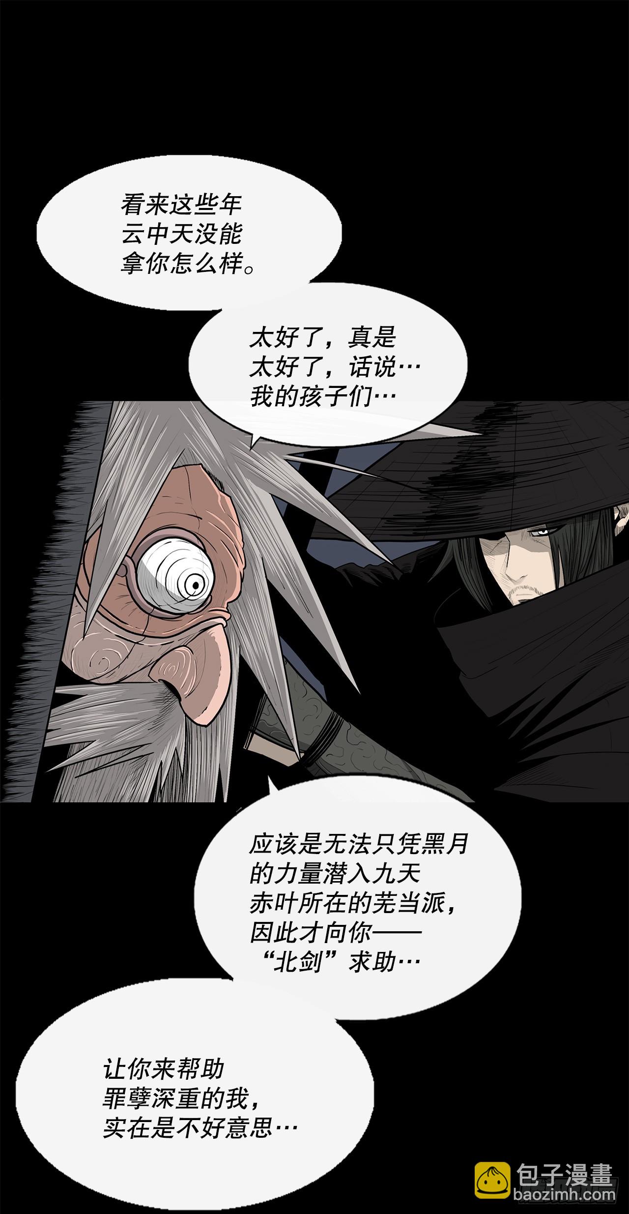 139.救出黑月主17