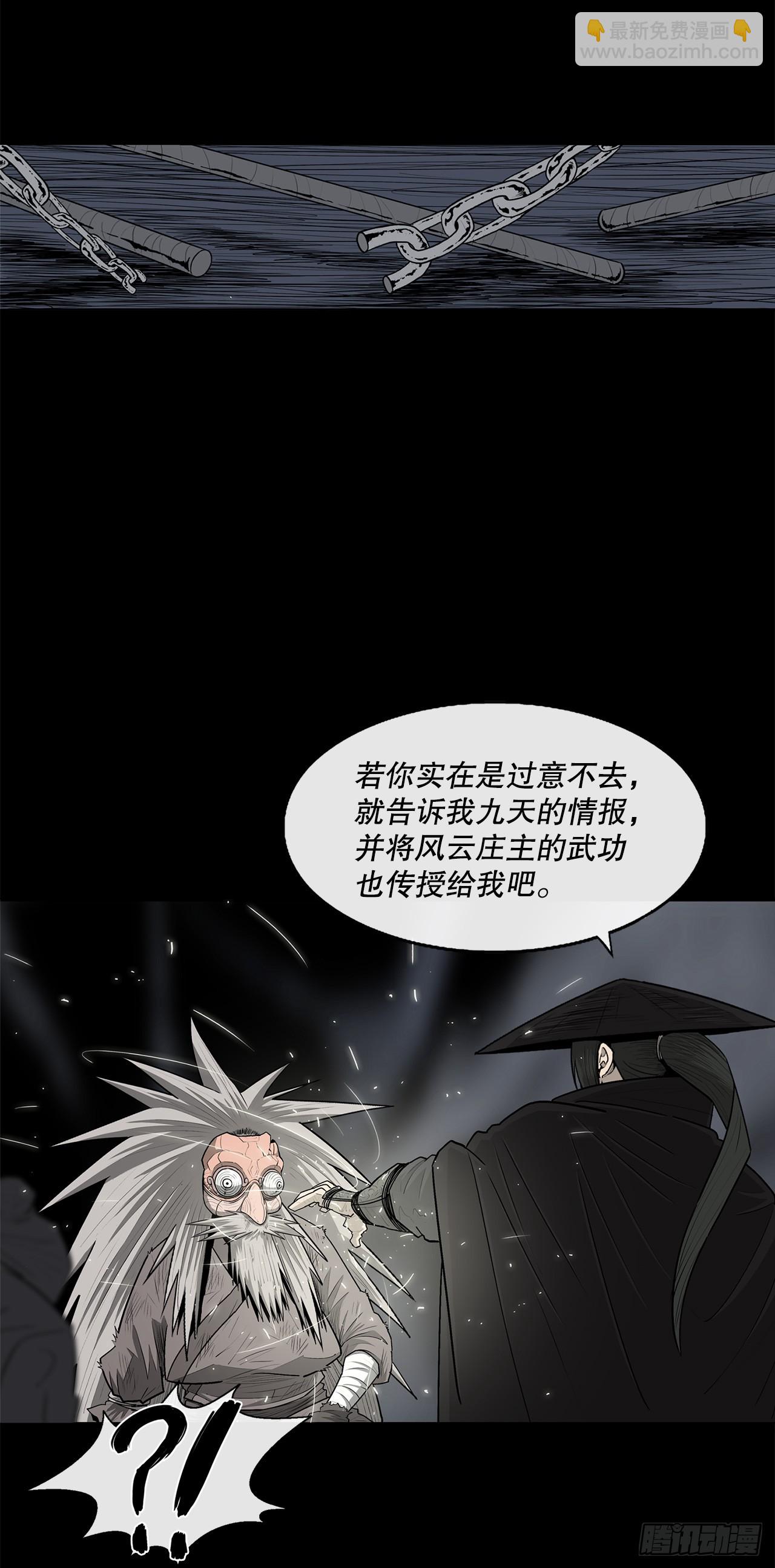 139.救出黑月主19