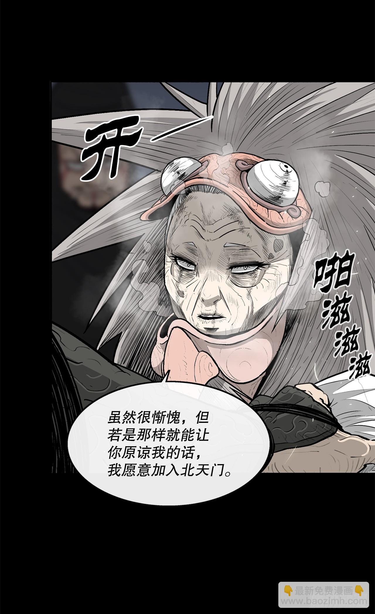 139.救出黑月主23