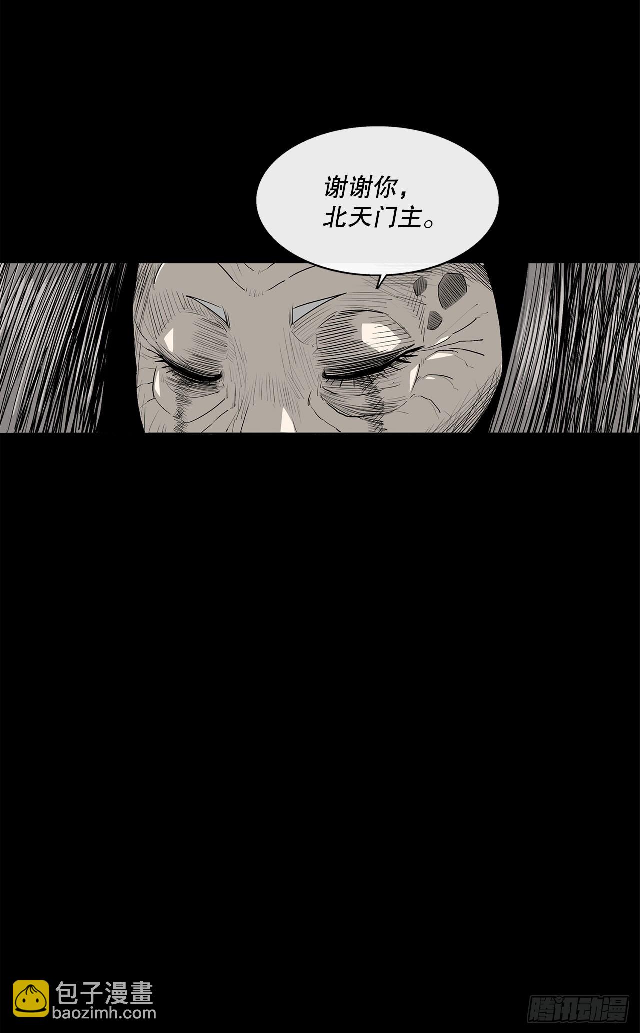 139.救出黑月主24