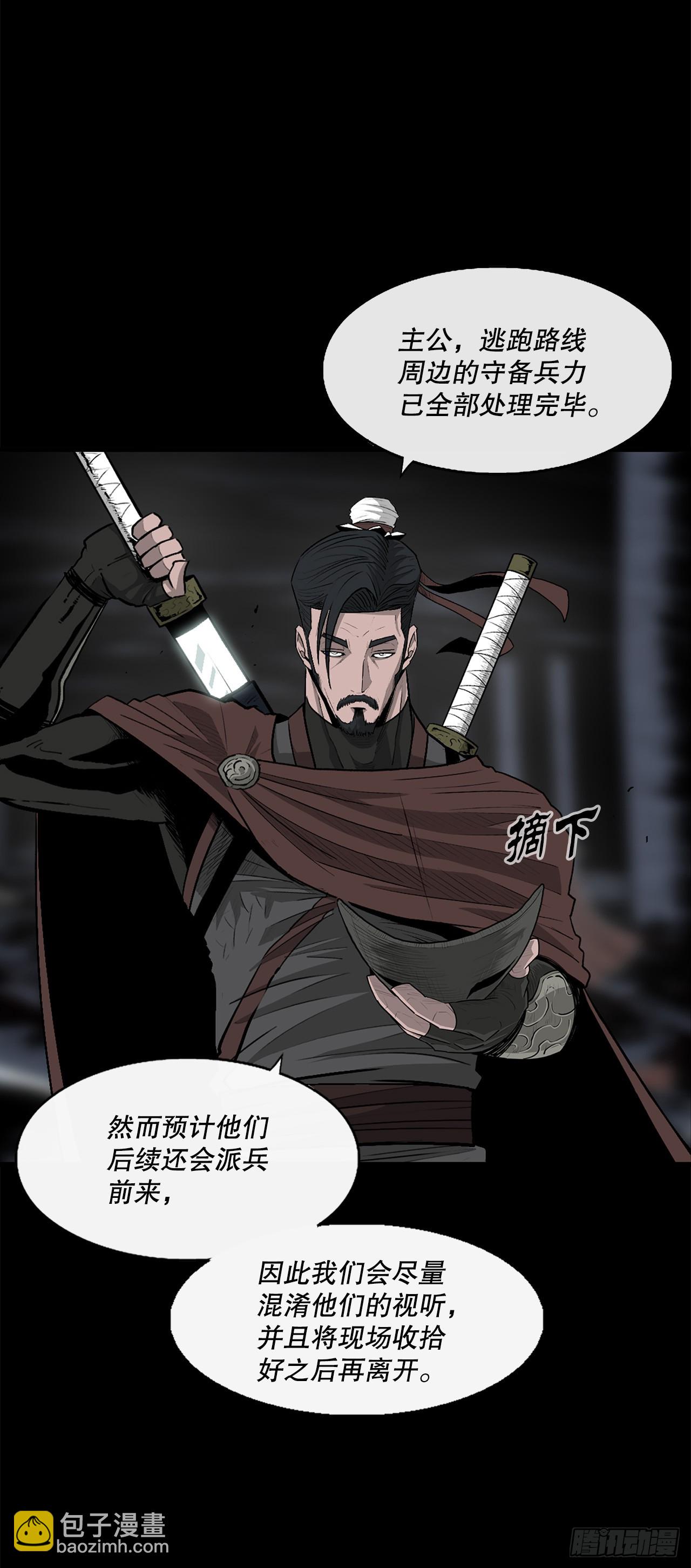 139.救出黑月主28