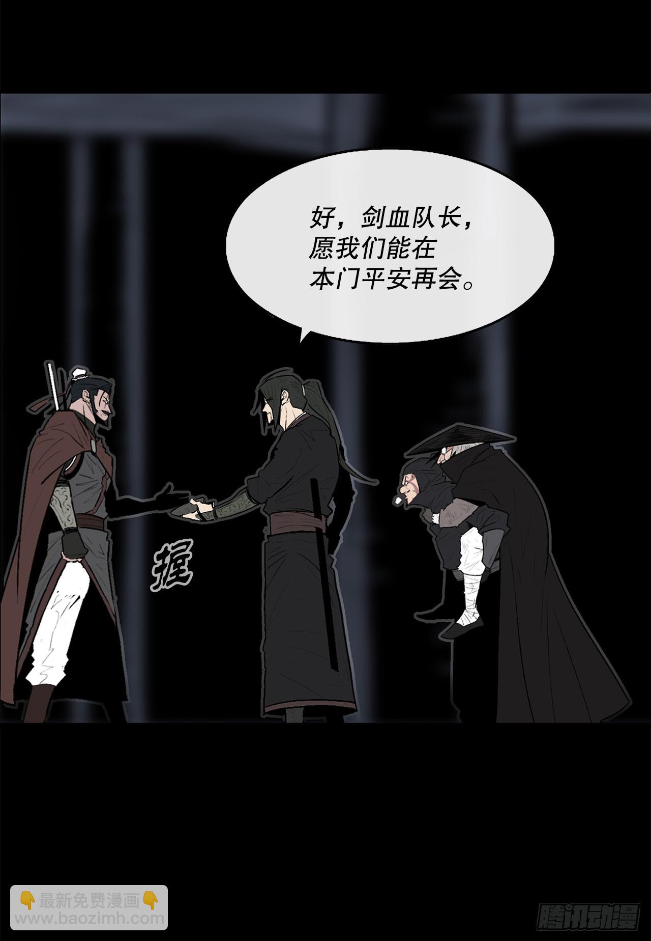 139.救出黑月主29