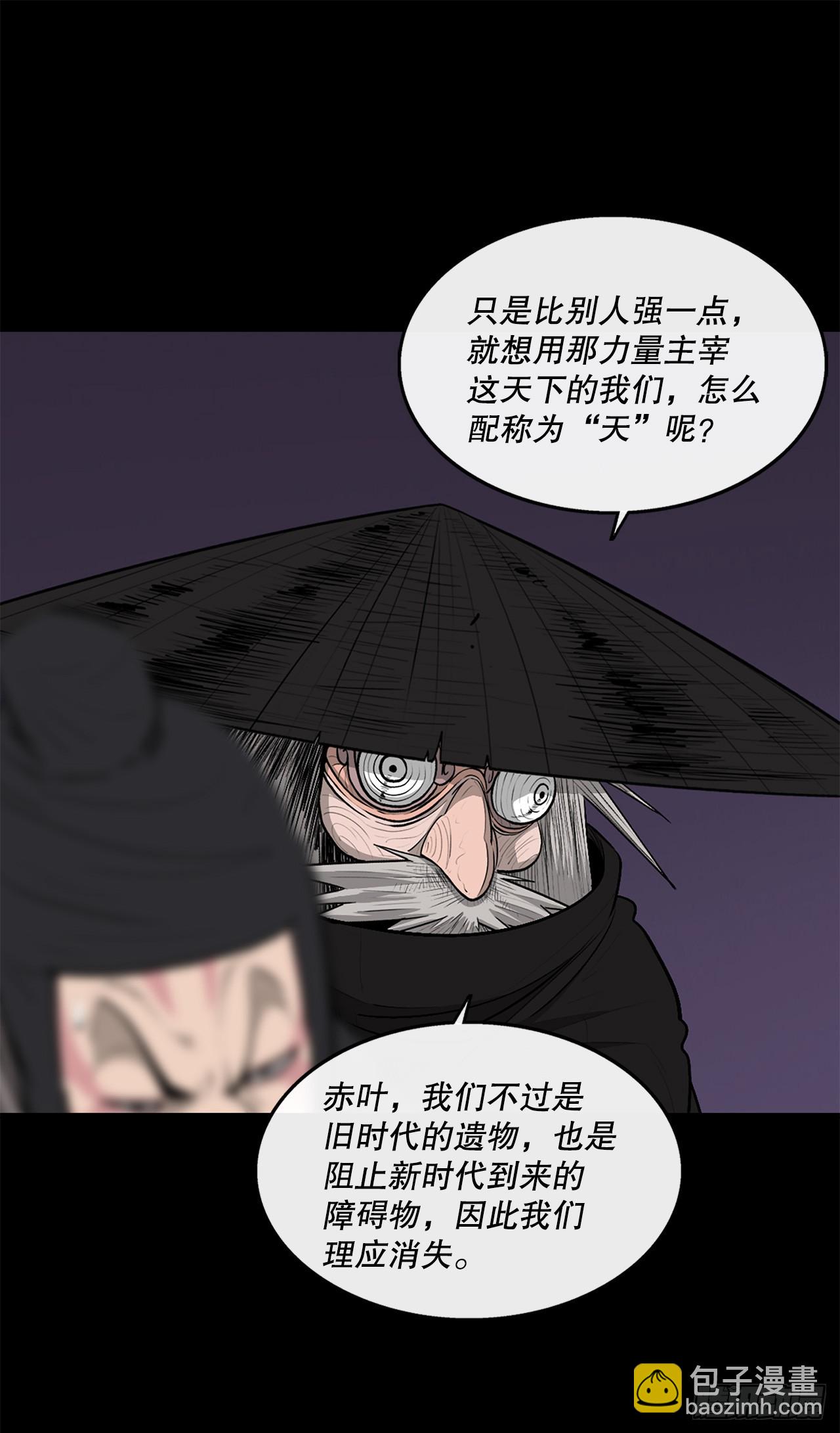 139.救出黑月主40